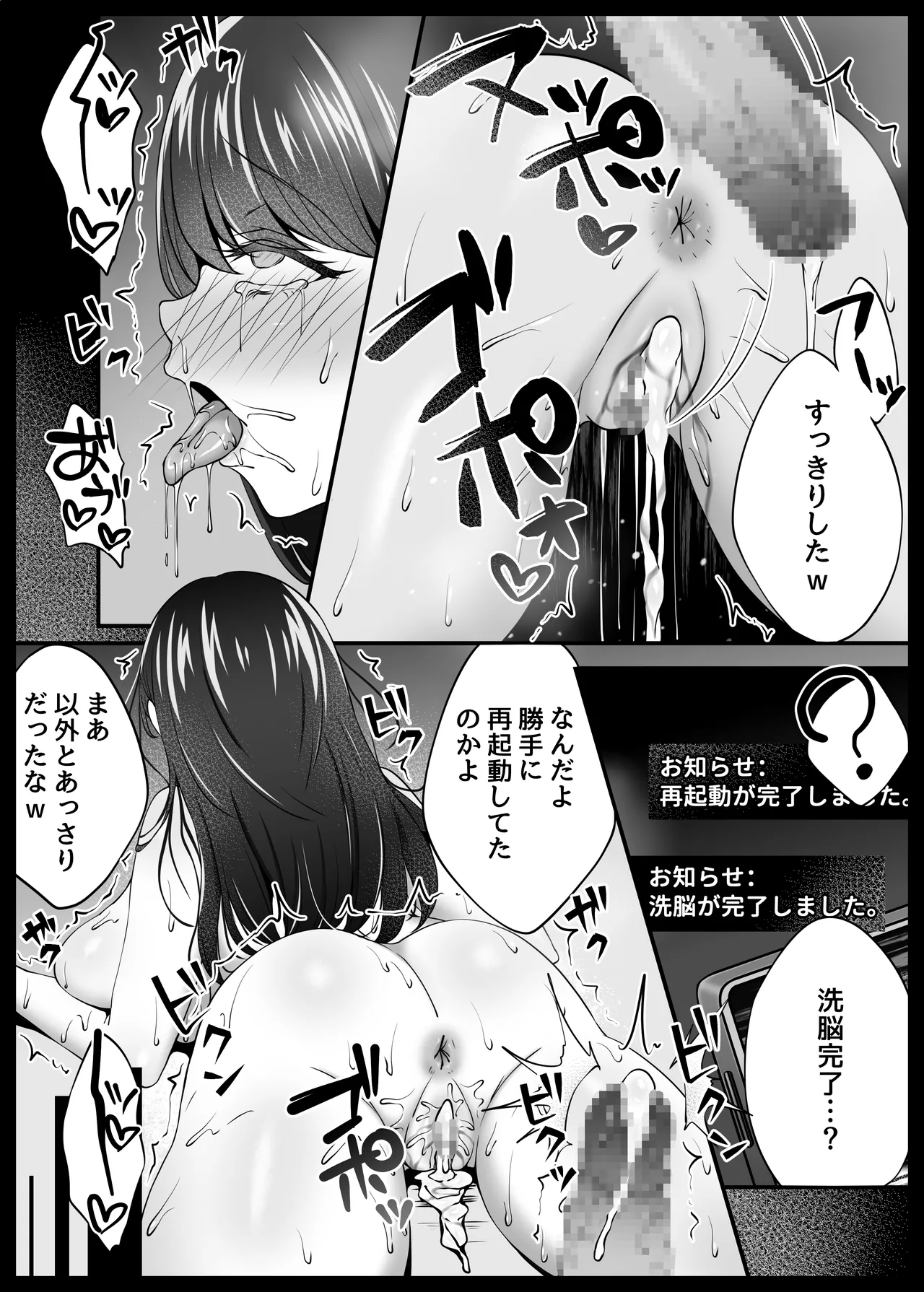 Fuuki Iinchou Fukujuu Saimin NTR - Page 25