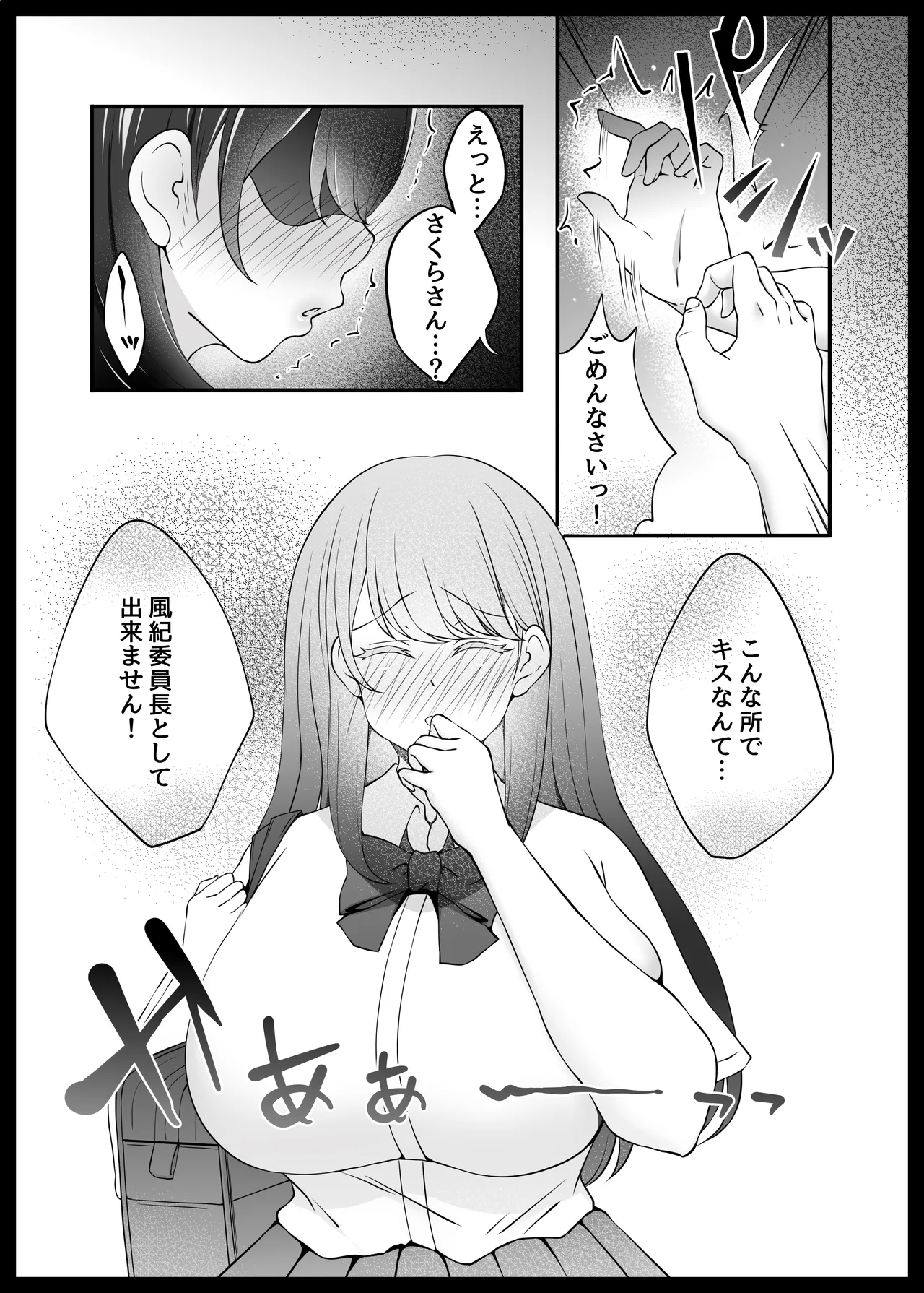 Fuuki Iinchou Fukujuu Saimin NTR page 28 original parody - nakadashi paizuri hentai manga - read online free