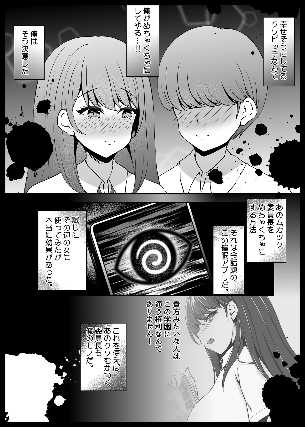 Fuuki Iinchou Fukujuu Saimin NTR page 9 original parody - squirting sweating hentai manga - read online free