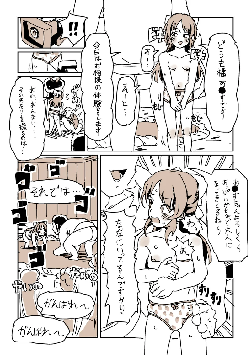 skeb漫画6本 page 16 featuring arisu tachibana the idolmaster parody - read online free