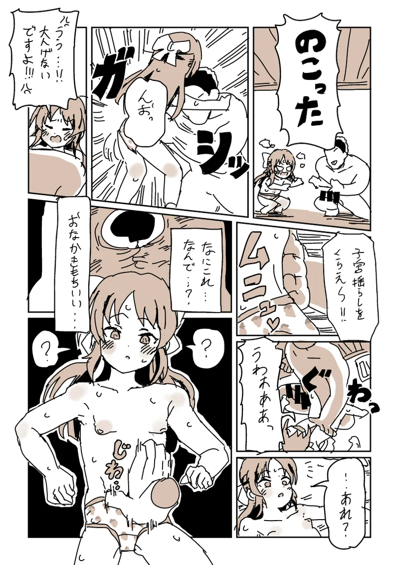 skeb漫画6本 page 20 featuring iku nakatani the idolmaster parody - read online free