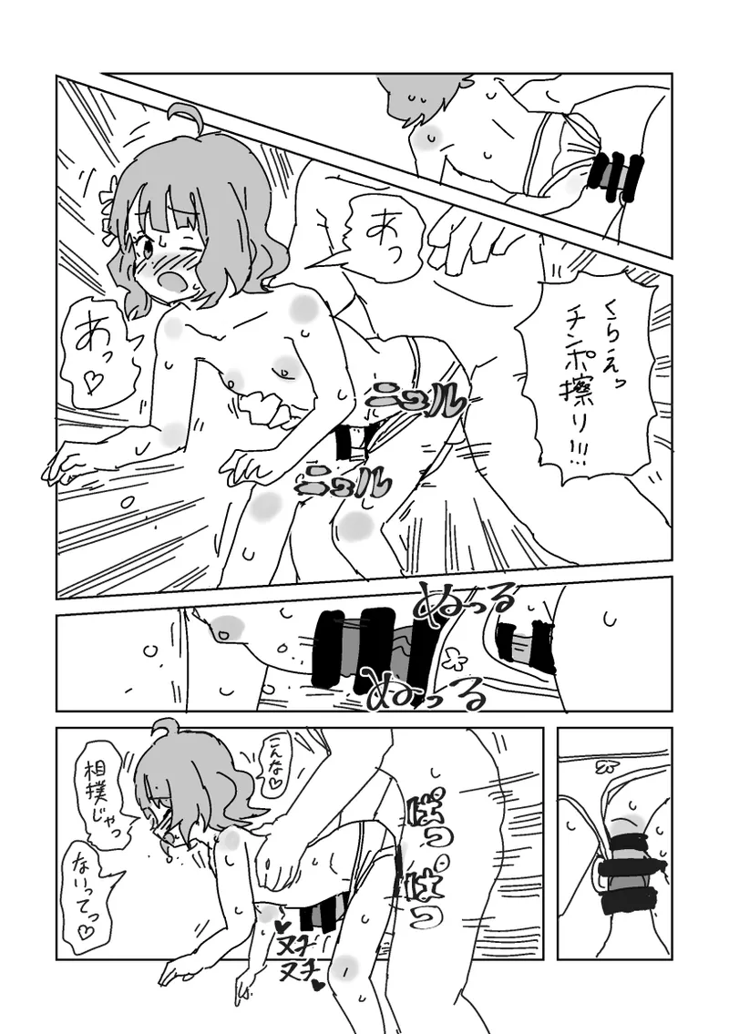skeb漫画6本 page 46 featuring iku nakatani the idolmaster parody - read online free