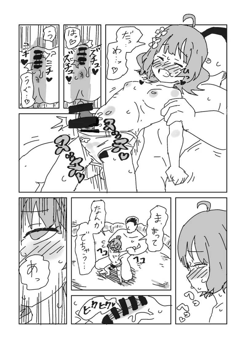 skeb漫画6本 page 47 featuring iku nakatani the idolmaster parody - read online free