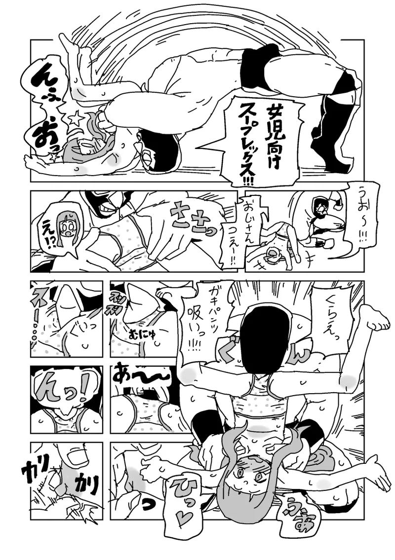 skeb漫画6本 page 65 featuring arisu tachibana the idolmaster parody - read online free
