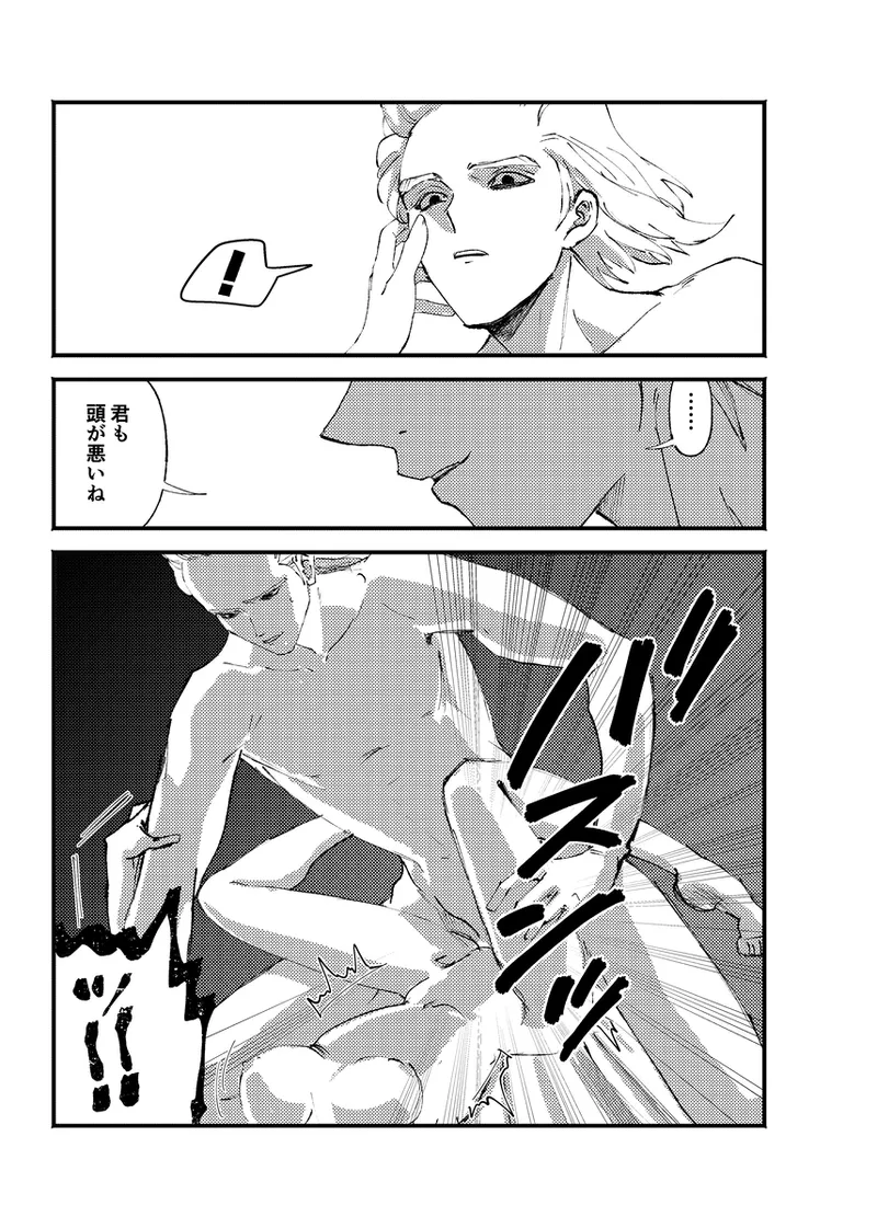 frail page 14 dr. stone parody - read online free