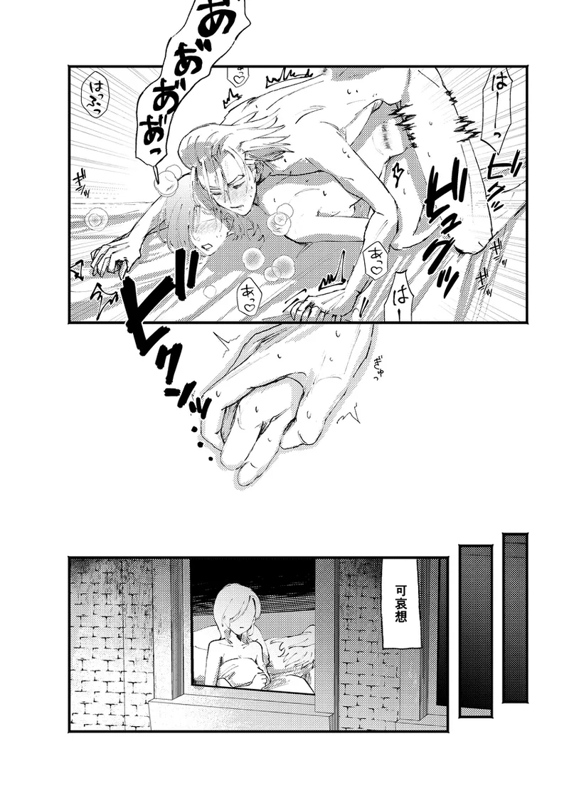 frail page 17 dr. stone parody - read online free