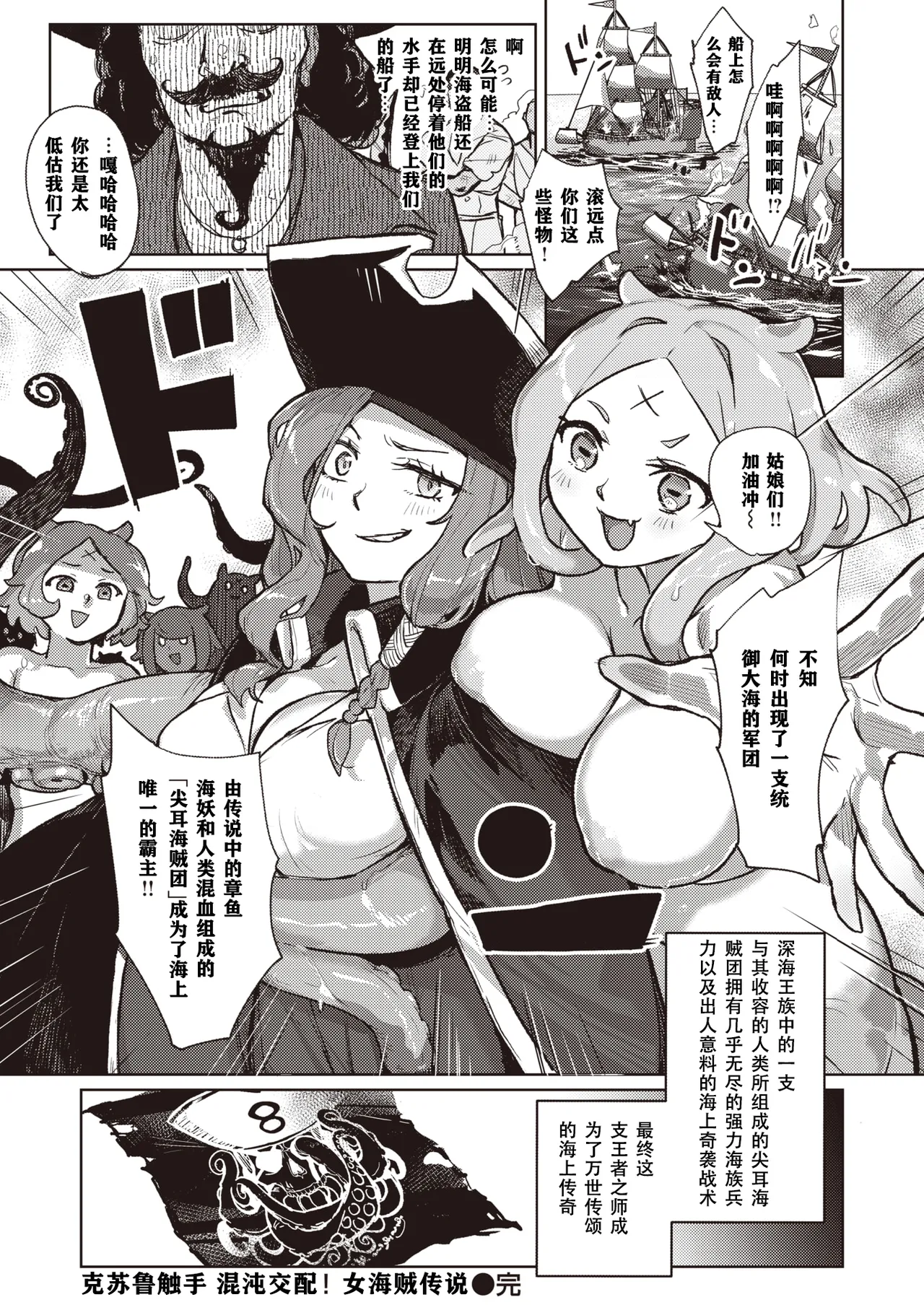 Monster Girl Lesbians - Page 116