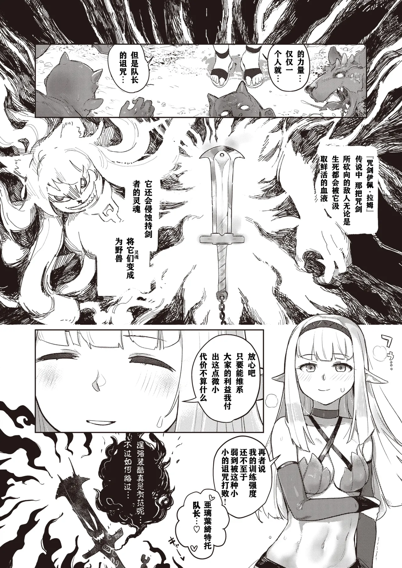 Monster Girl Lesbians page 118 - futanari elf hentai manga - read online free