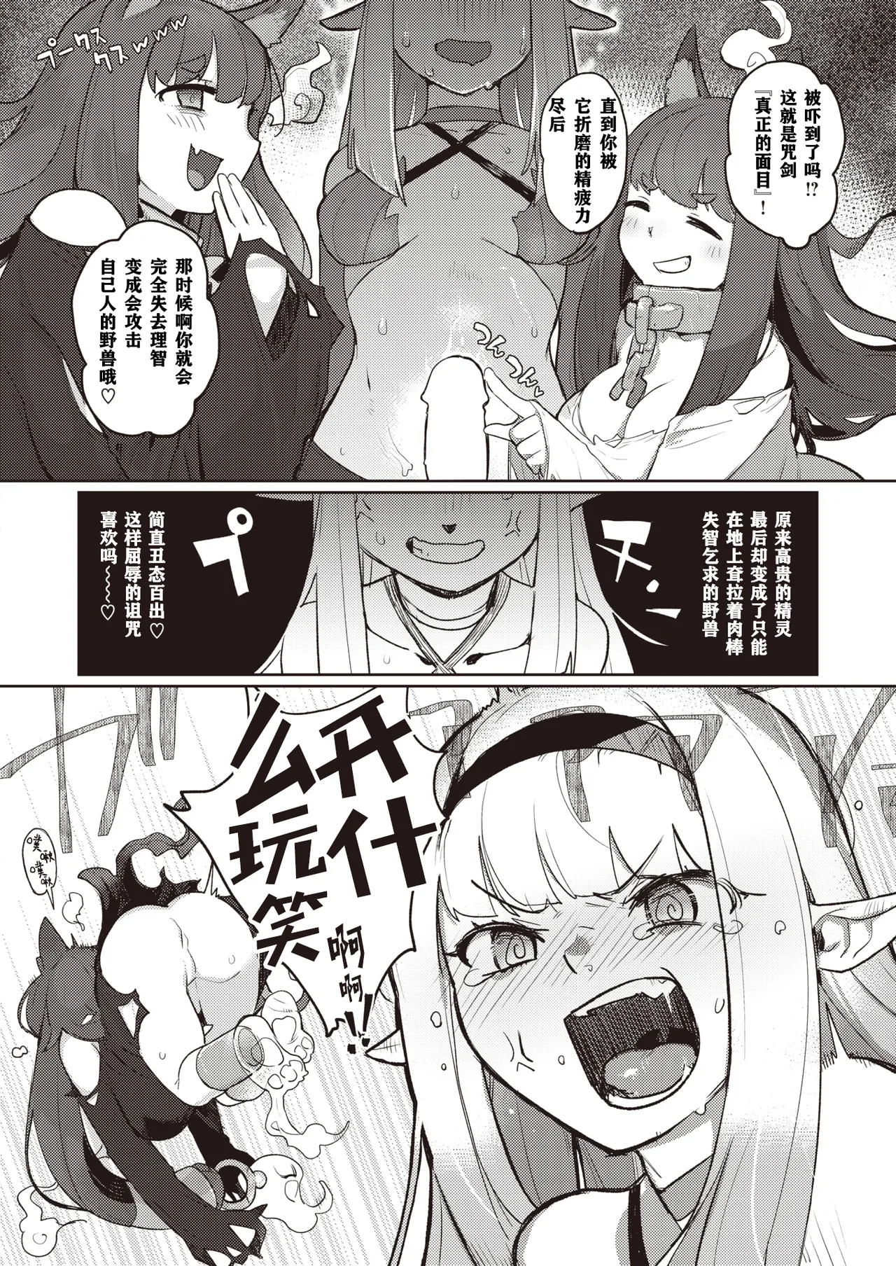 Monster Girl Lesbians - Page 122
