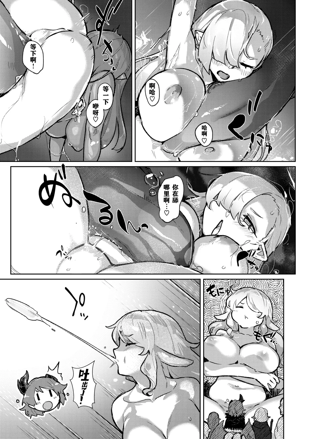 Monster Girl Lesbians page 145 - futanari elf hentai manga - read online free