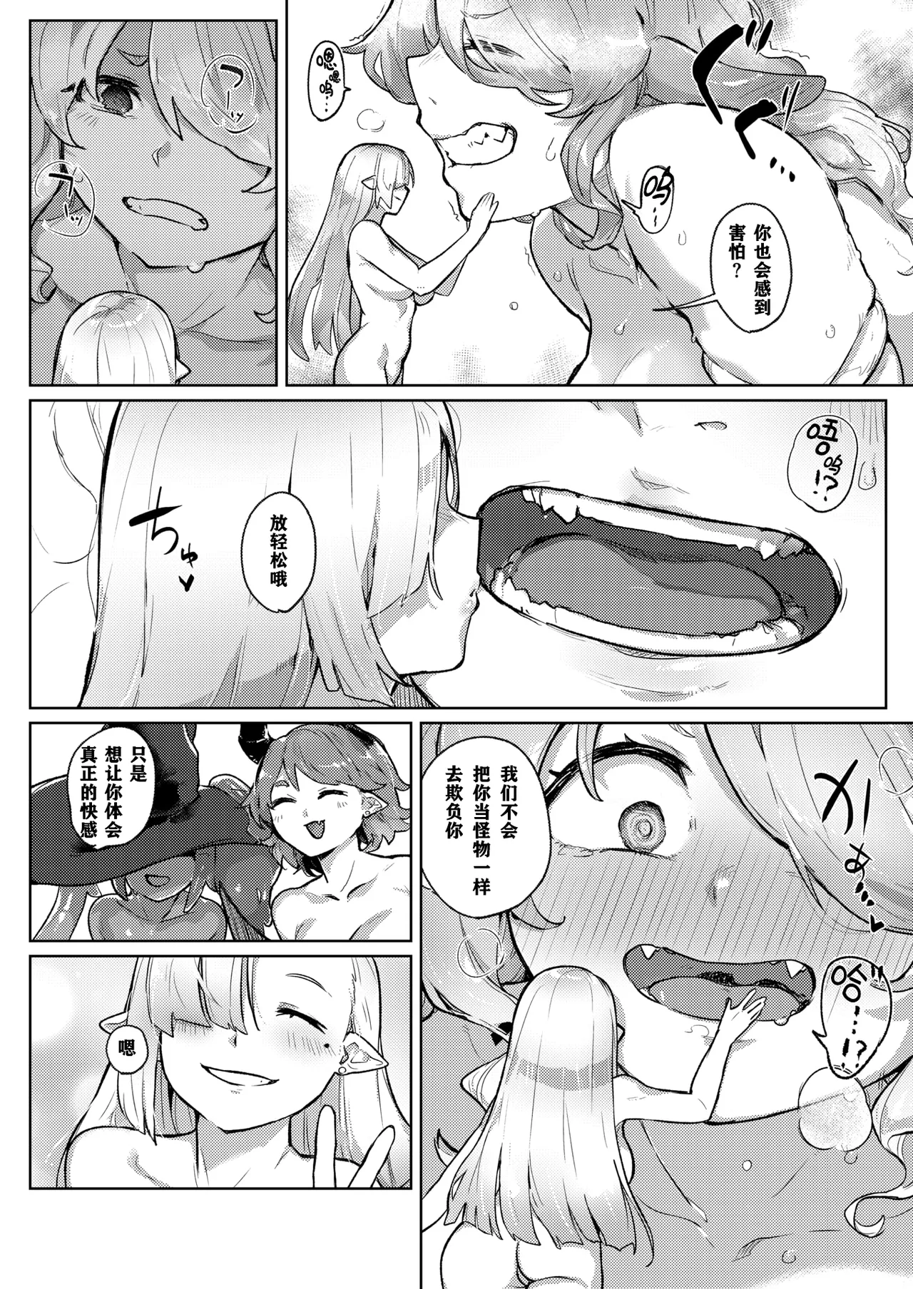 Monster Girl Lesbians page 150 - futanari elf hentai manga - read online free