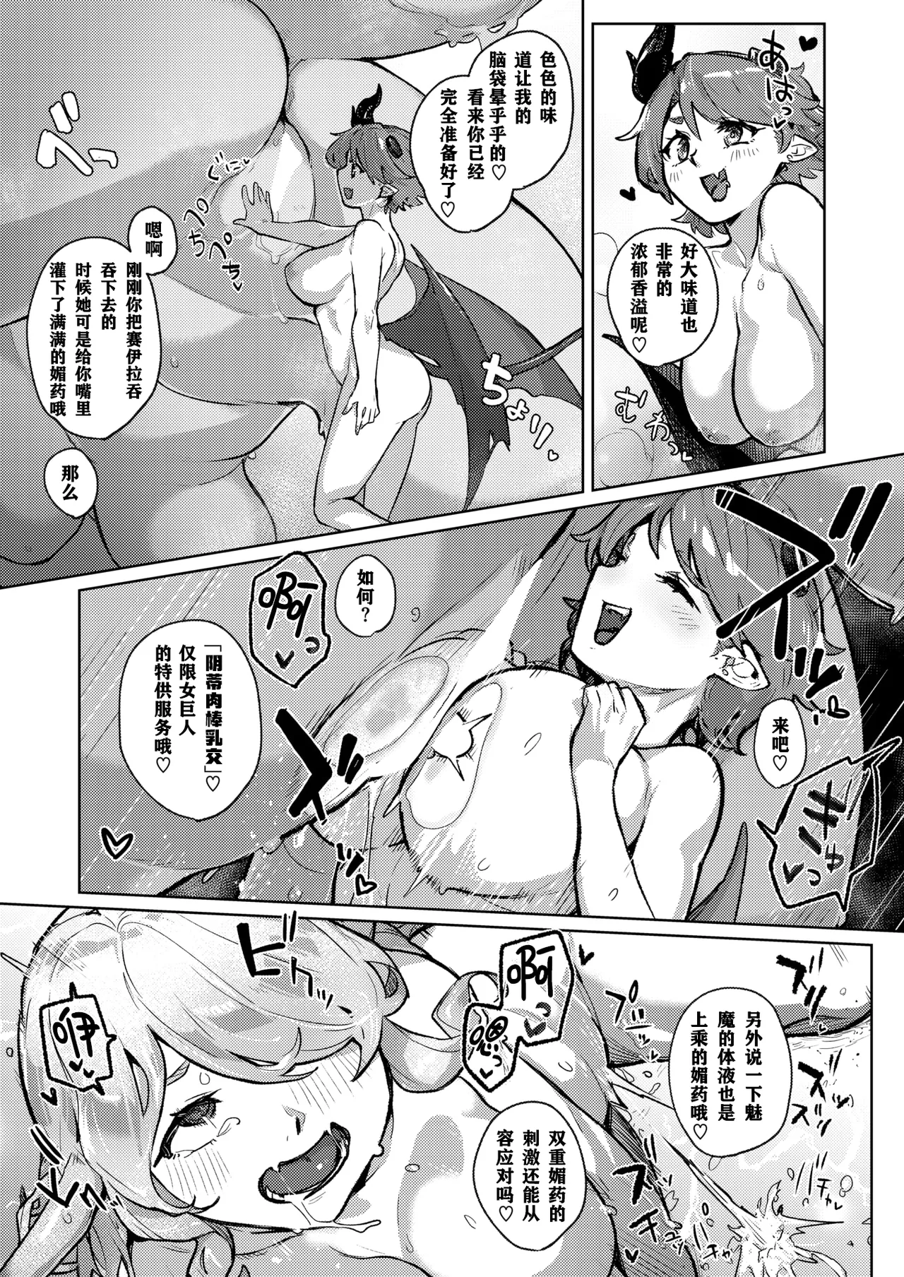 Monster Girl Lesbians - Page 153