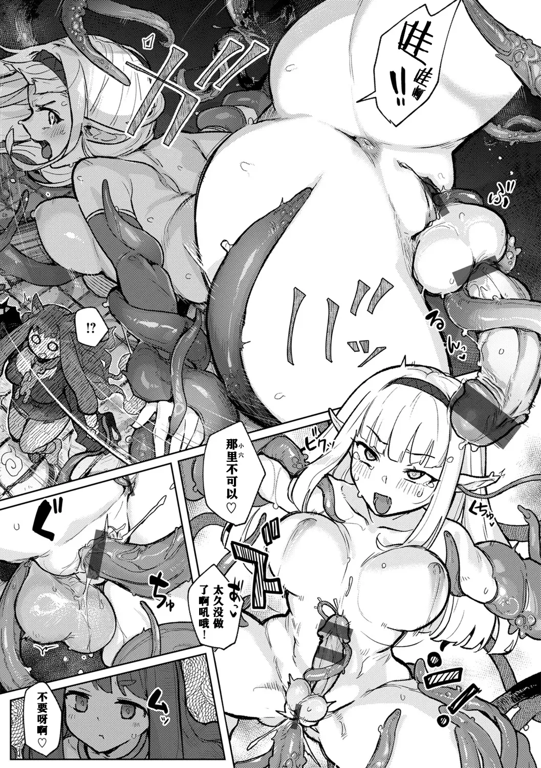 Monster Girl Lesbians page 163 - futanari elf hentai manga - read online free