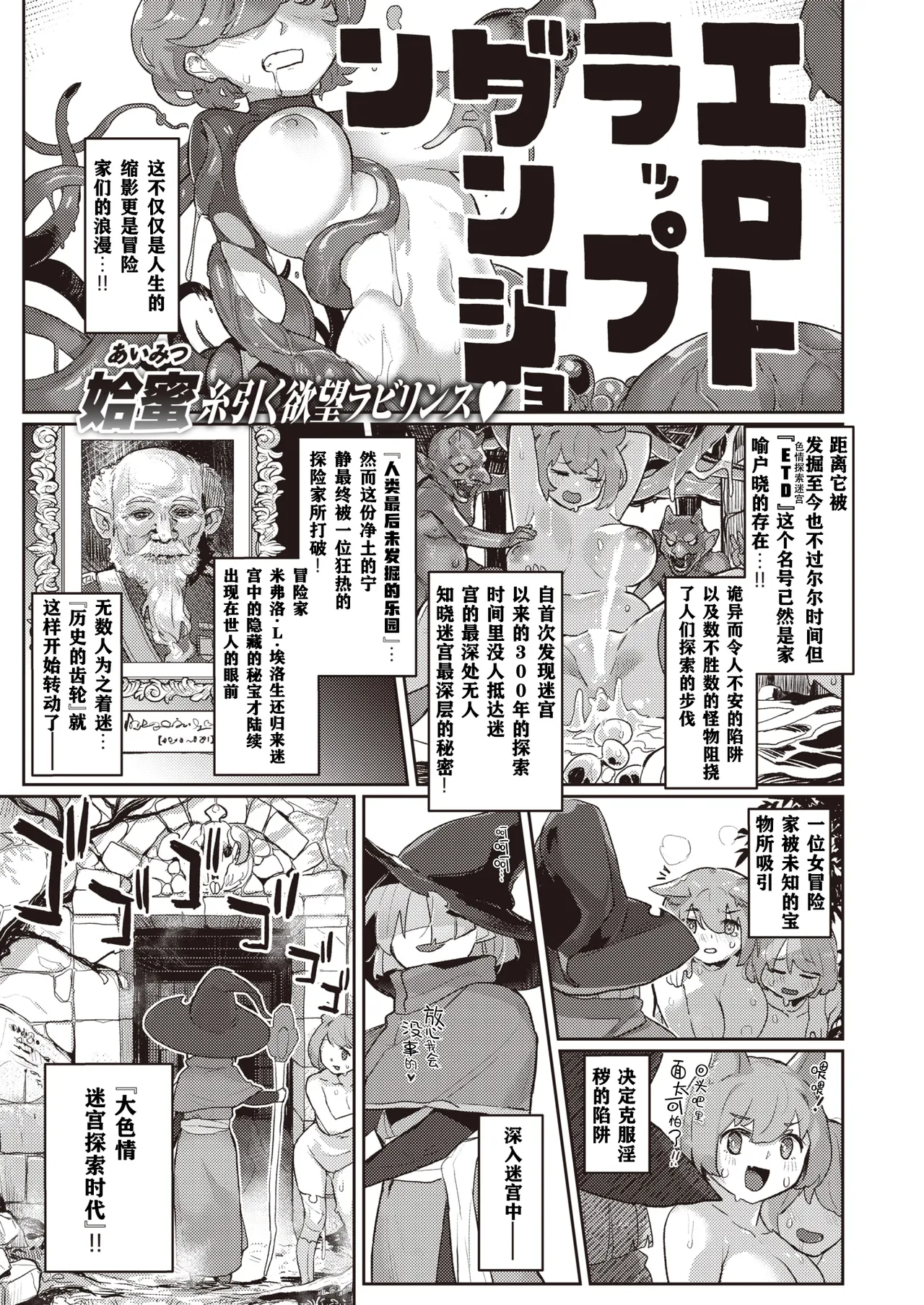 Monster Girl Lesbians - Page 3