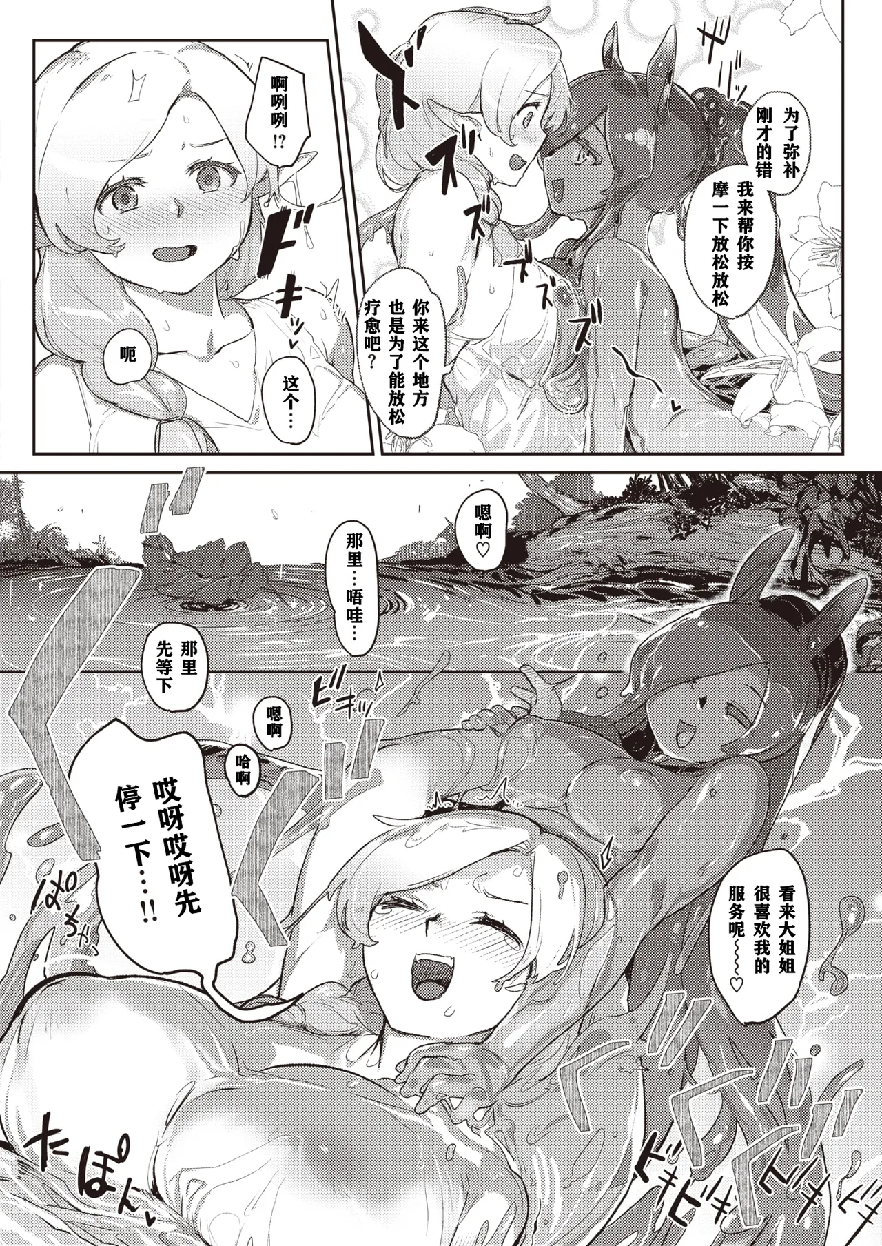 Monster Girl Lesbians page 32 - futanari elf hentai manga - read online free