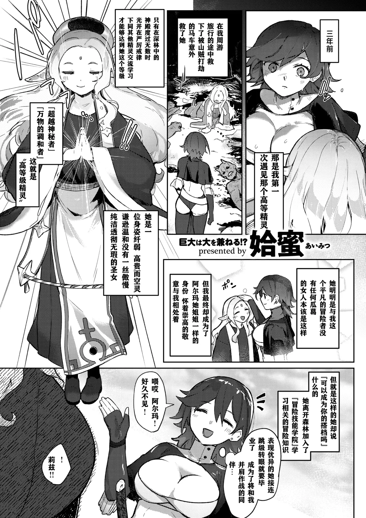 Monster Girl Lesbians page 49 - futanari elf hentai manga - read online free