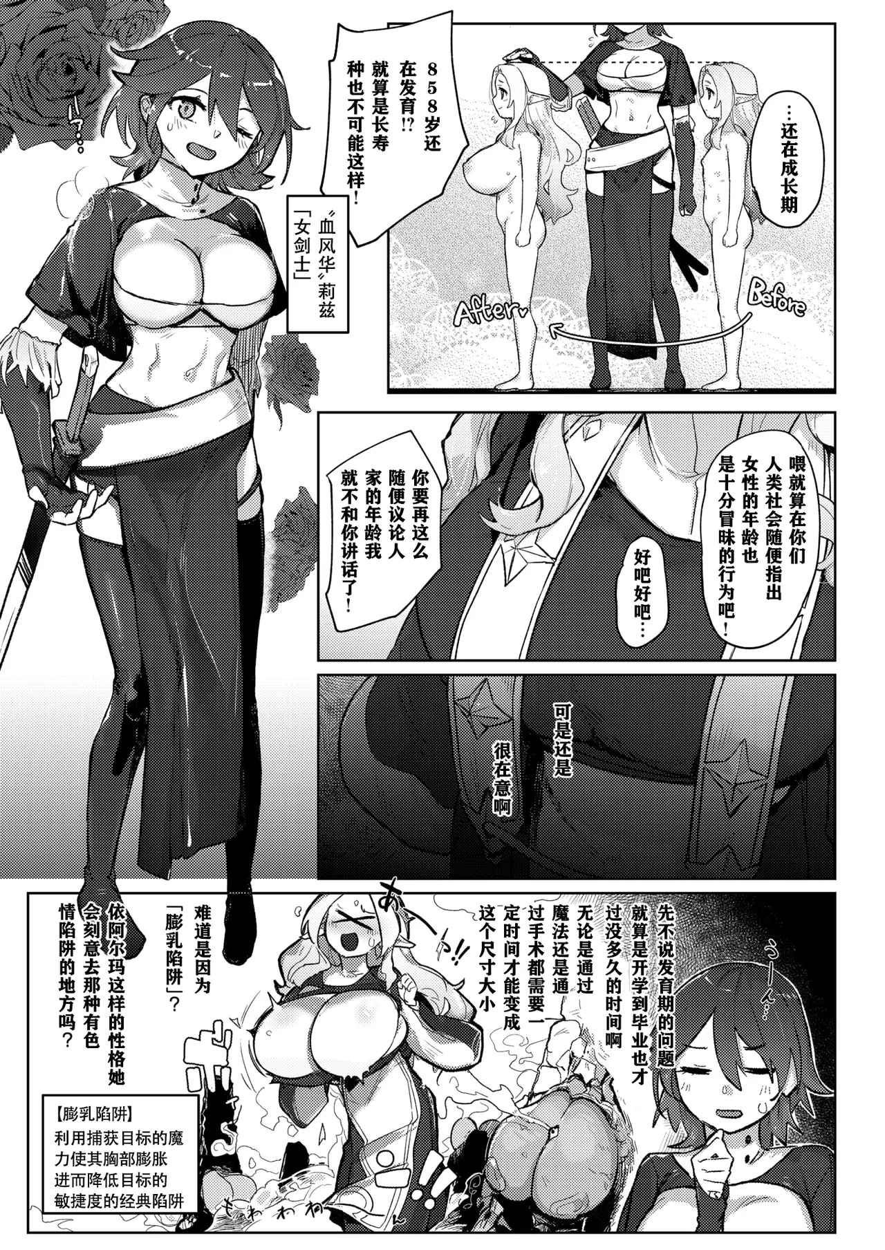 Monster Girl Lesbians - Page 51
