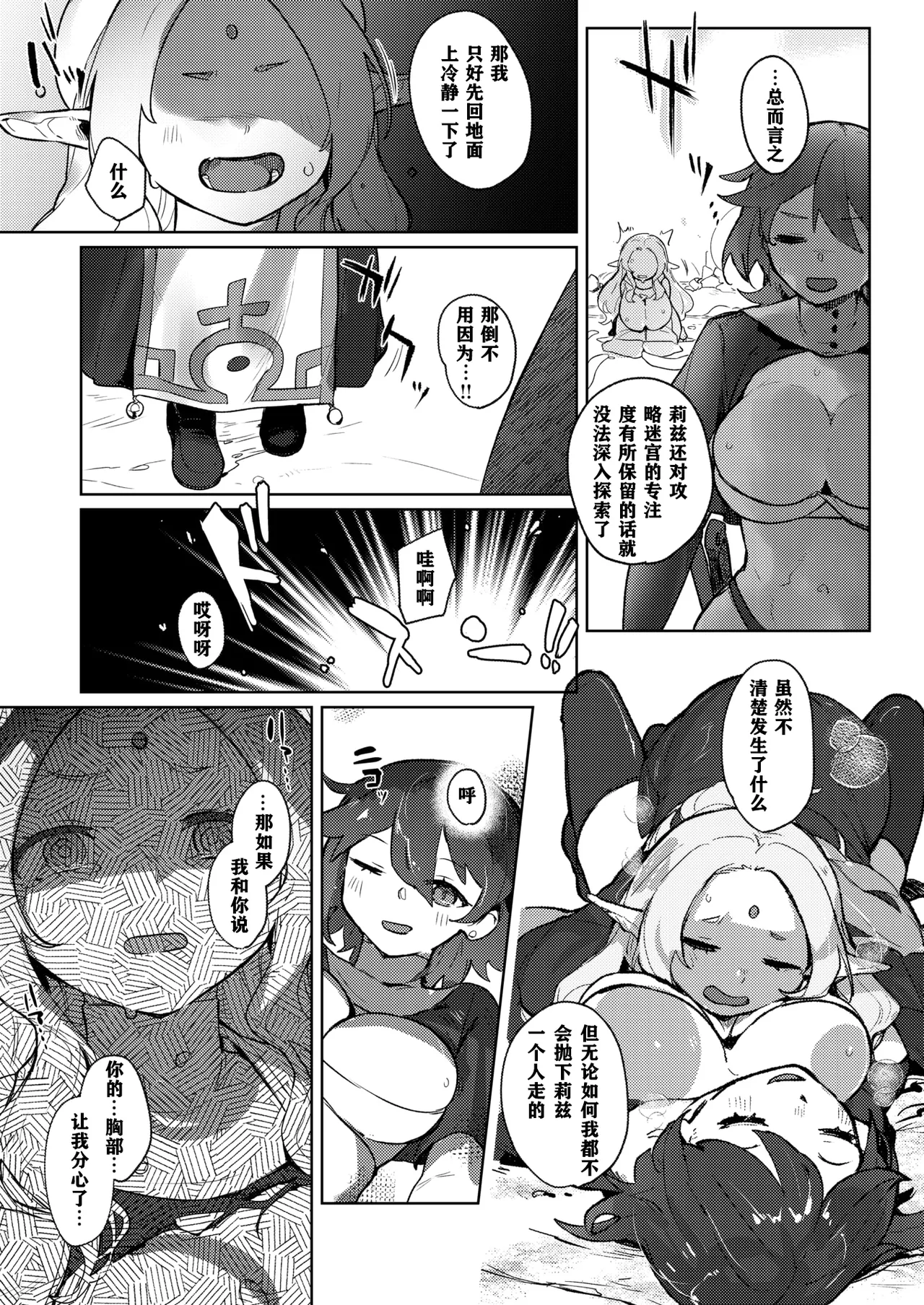Monster Girl Lesbians page 55 - futanari elf hentai manga - read online free