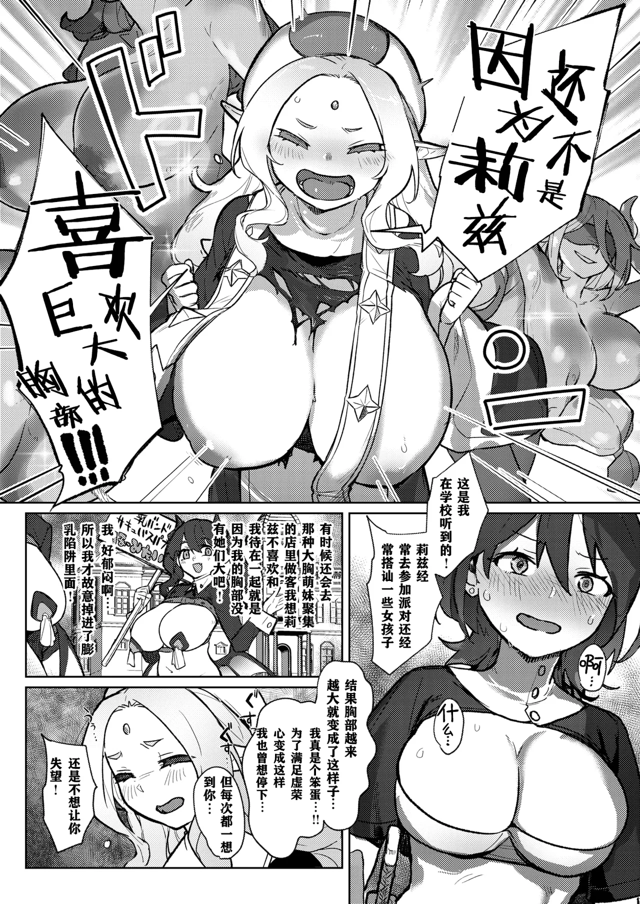 Monster Girl Lesbians page 56 - futanari elf hentai manga - read online free