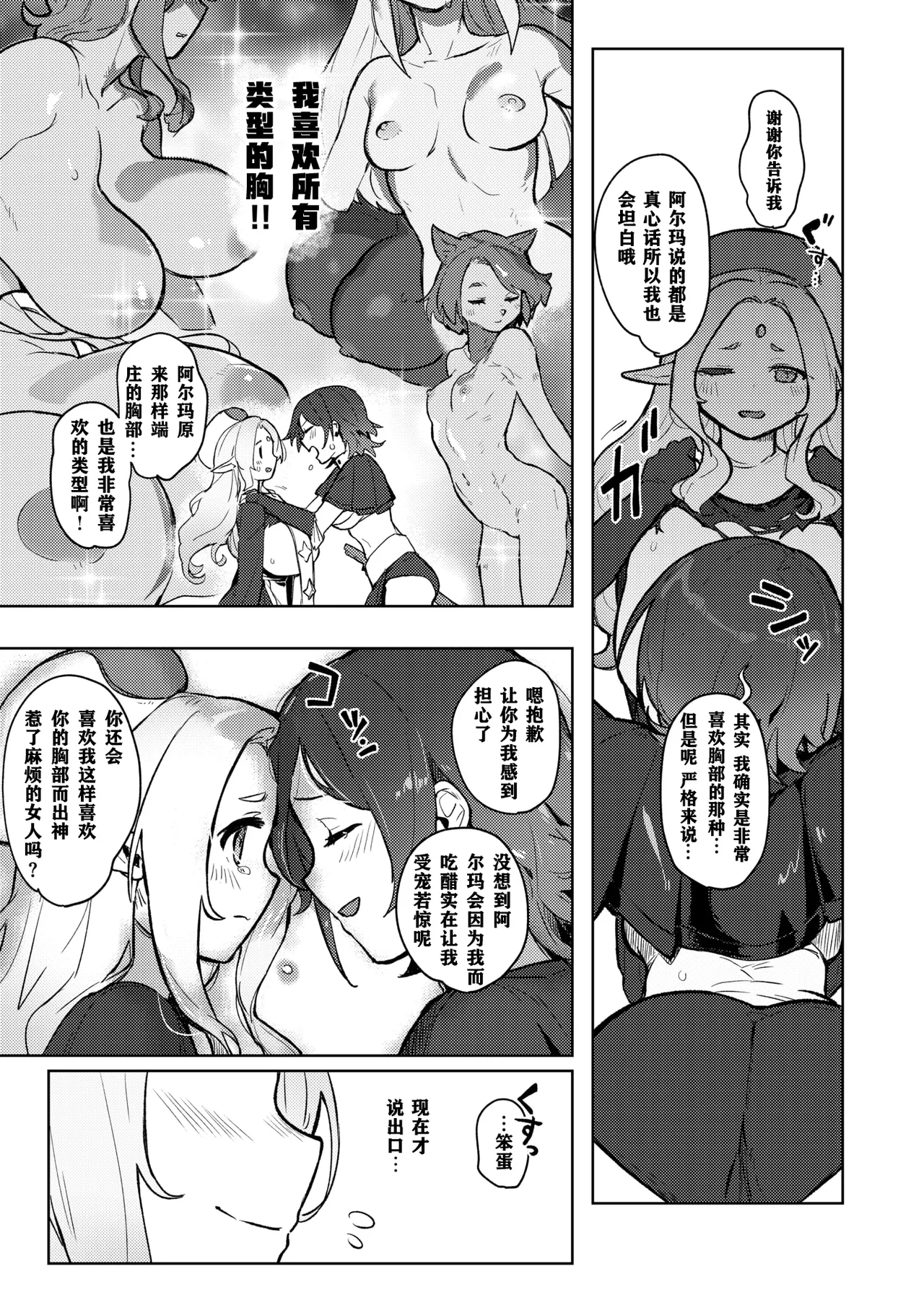 Monster Girl Lesbians - Page 57