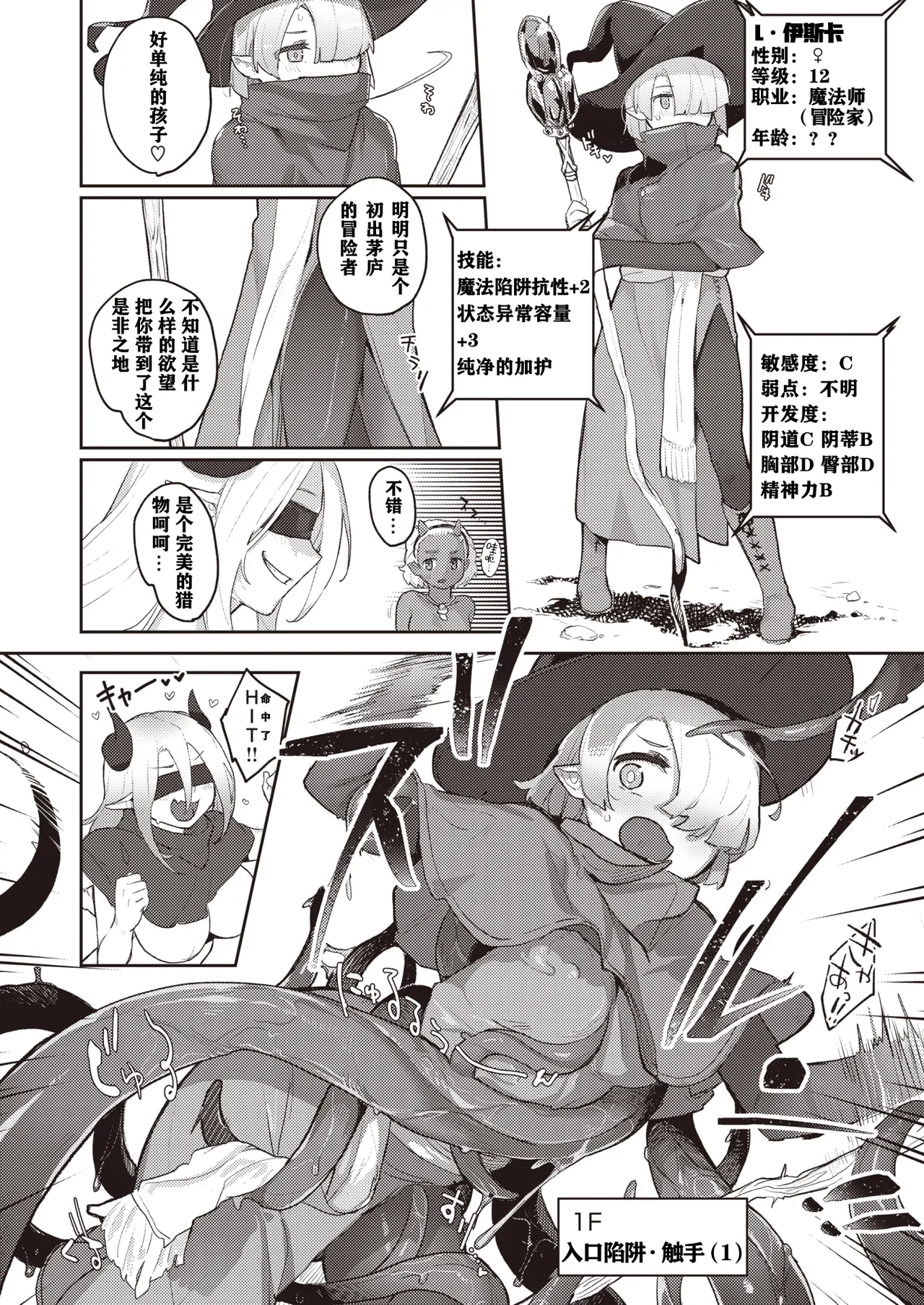 Monster Girl Lesbians - Page 6