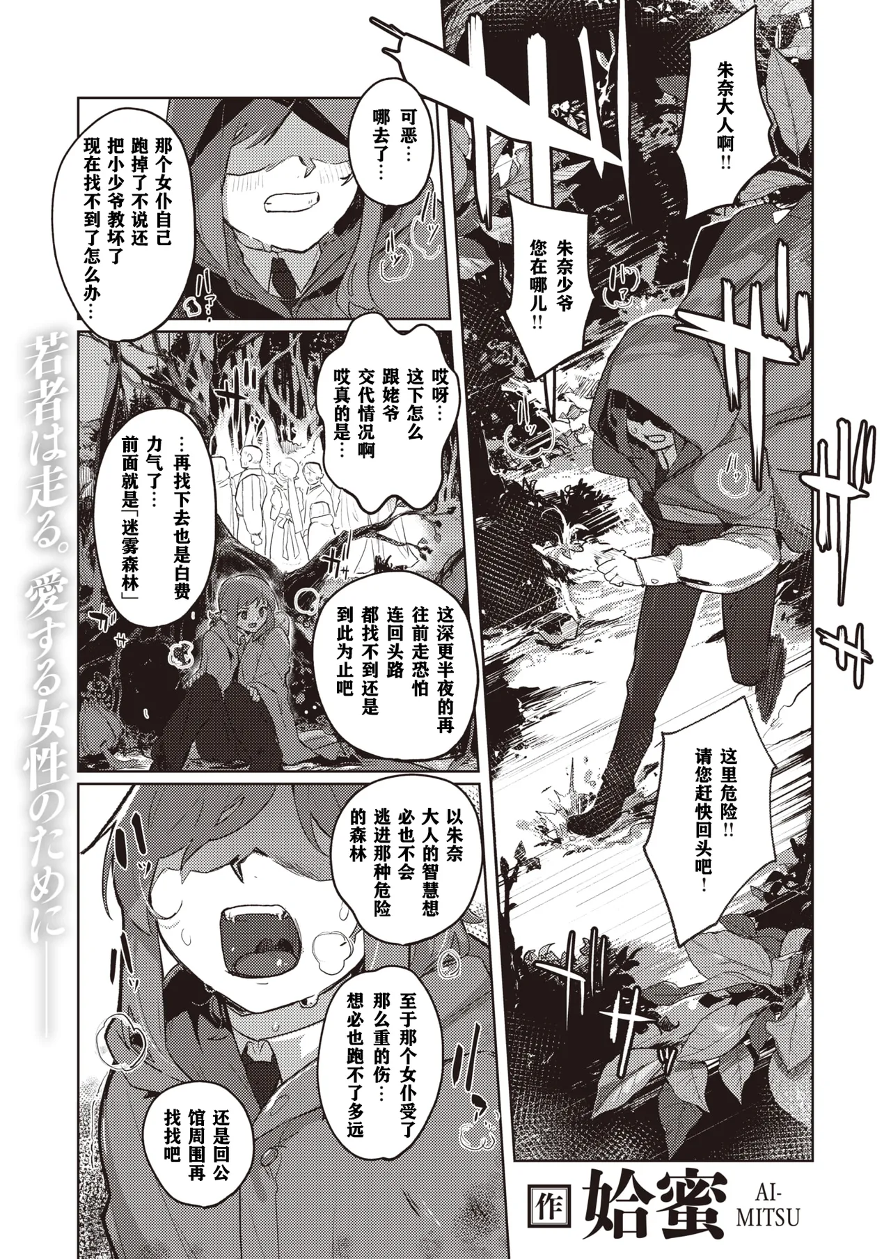 Monster Girl Lesbians - Page 71