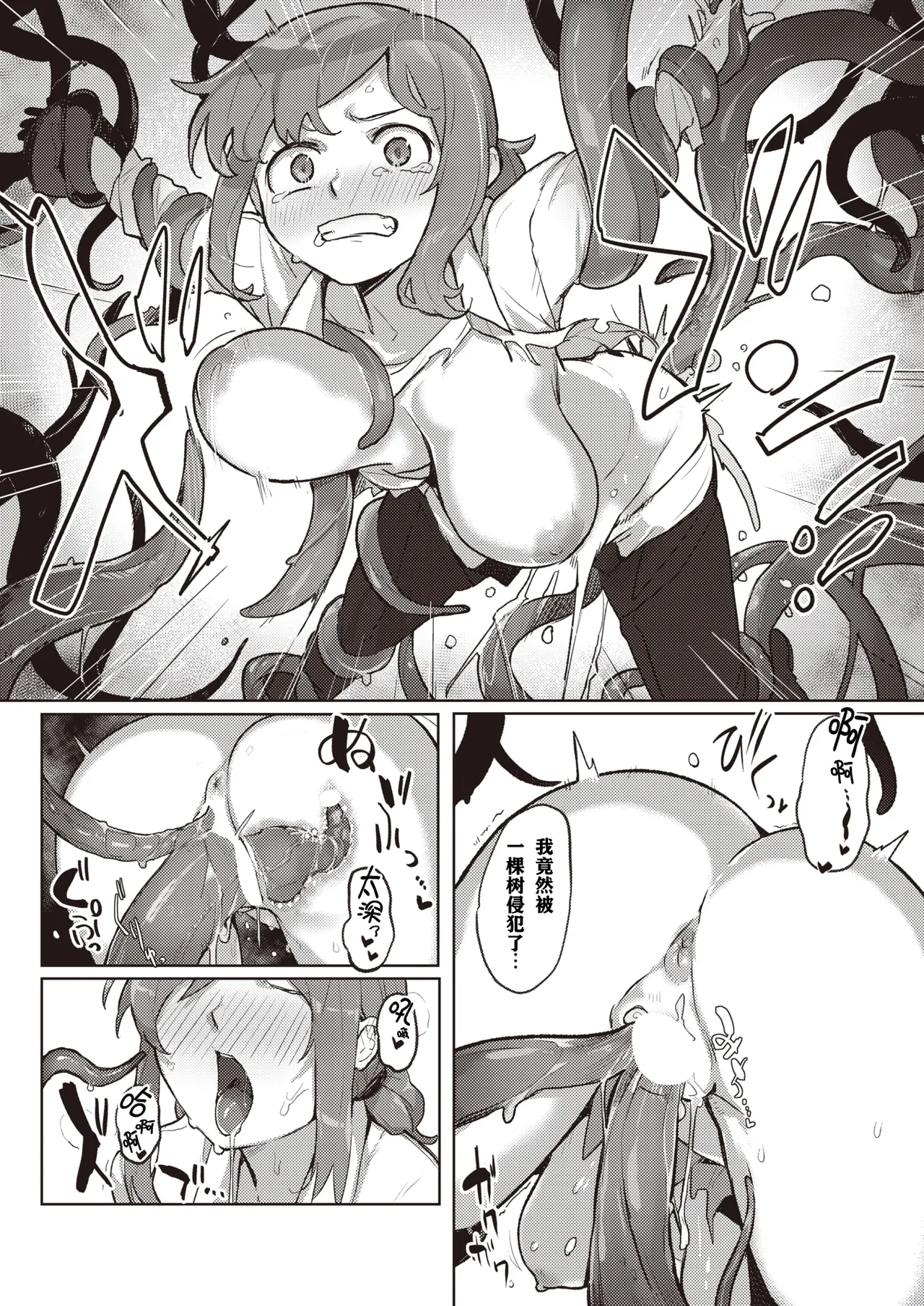 Monster Girl Lesbians - Page 79