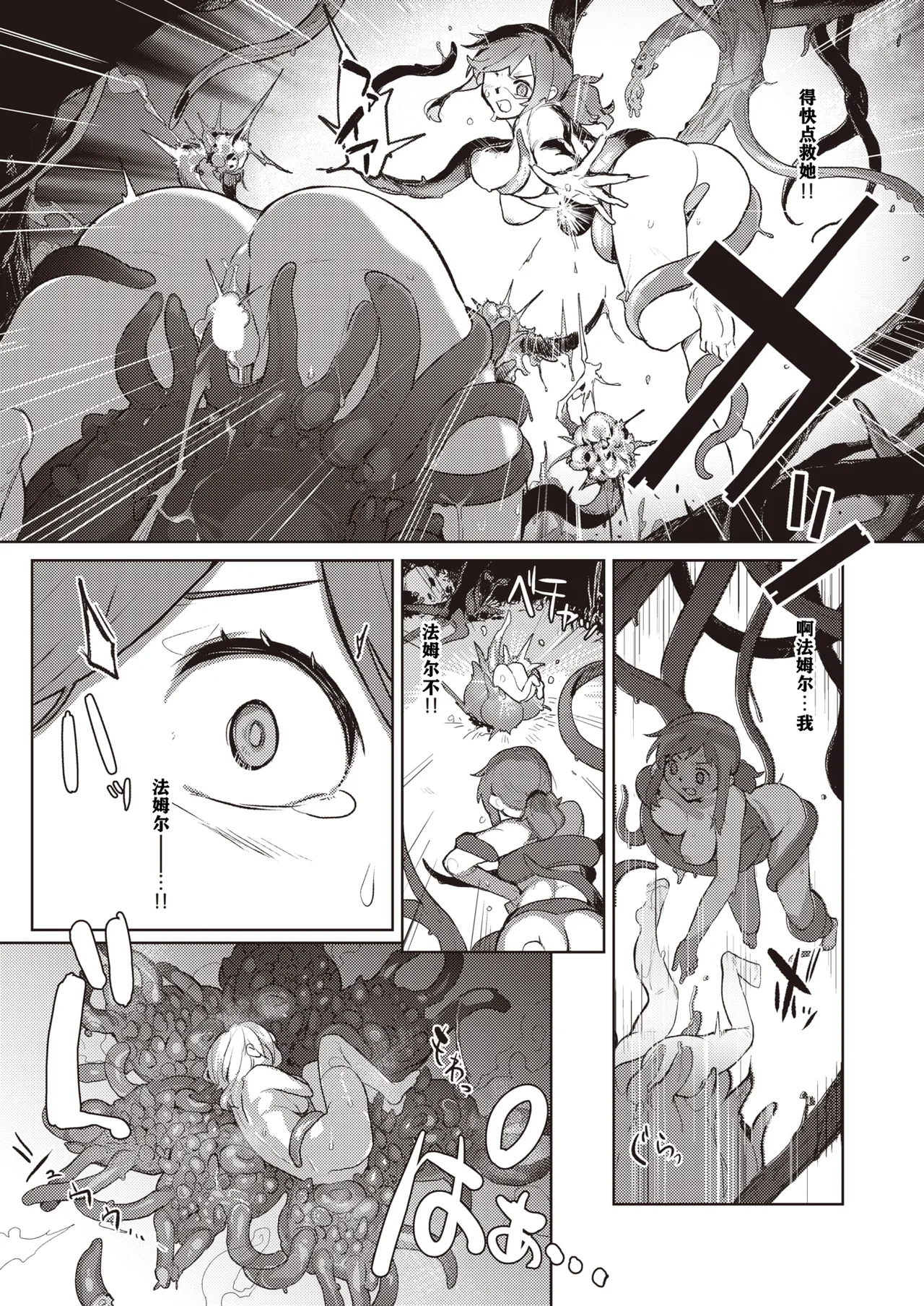 Monster Girl Lesbians page 85 - futanari elf hentai manga - read online free