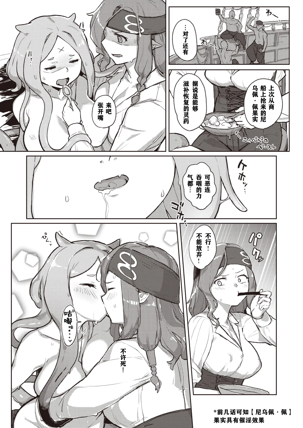 Monster Girl Lesbians page 99 - futanari elf hentai manga - read online free