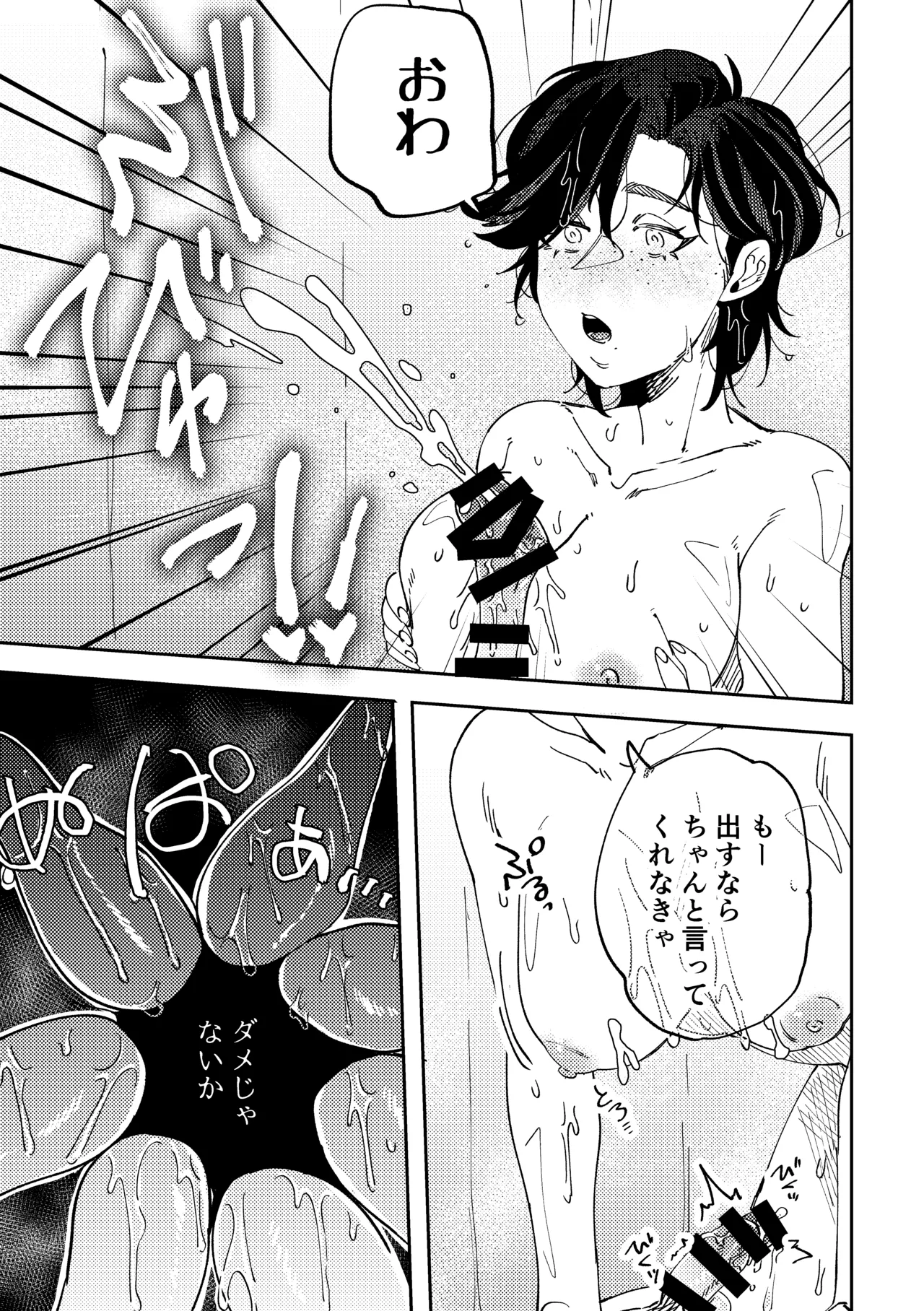 Jingai Hanryo no Ezuke no Jikan. page 11 original parody - sole female sole male hentai manga - read online free