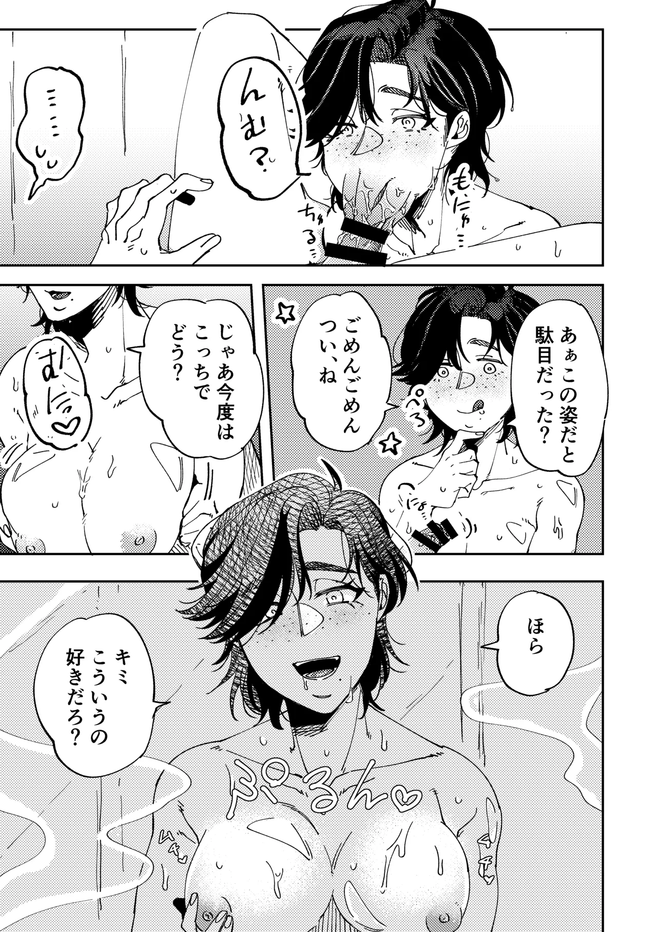 Jingai Hanryo no Ezuke no Jikan. page 9 original parody - monster girl freckles hentai manga - read online free