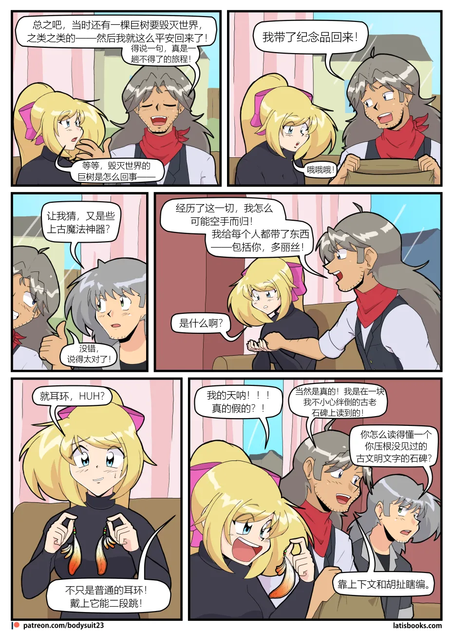 Bodysuit 23  Chapter 37 page 10 - full color skinsuit hentai manga - read online free