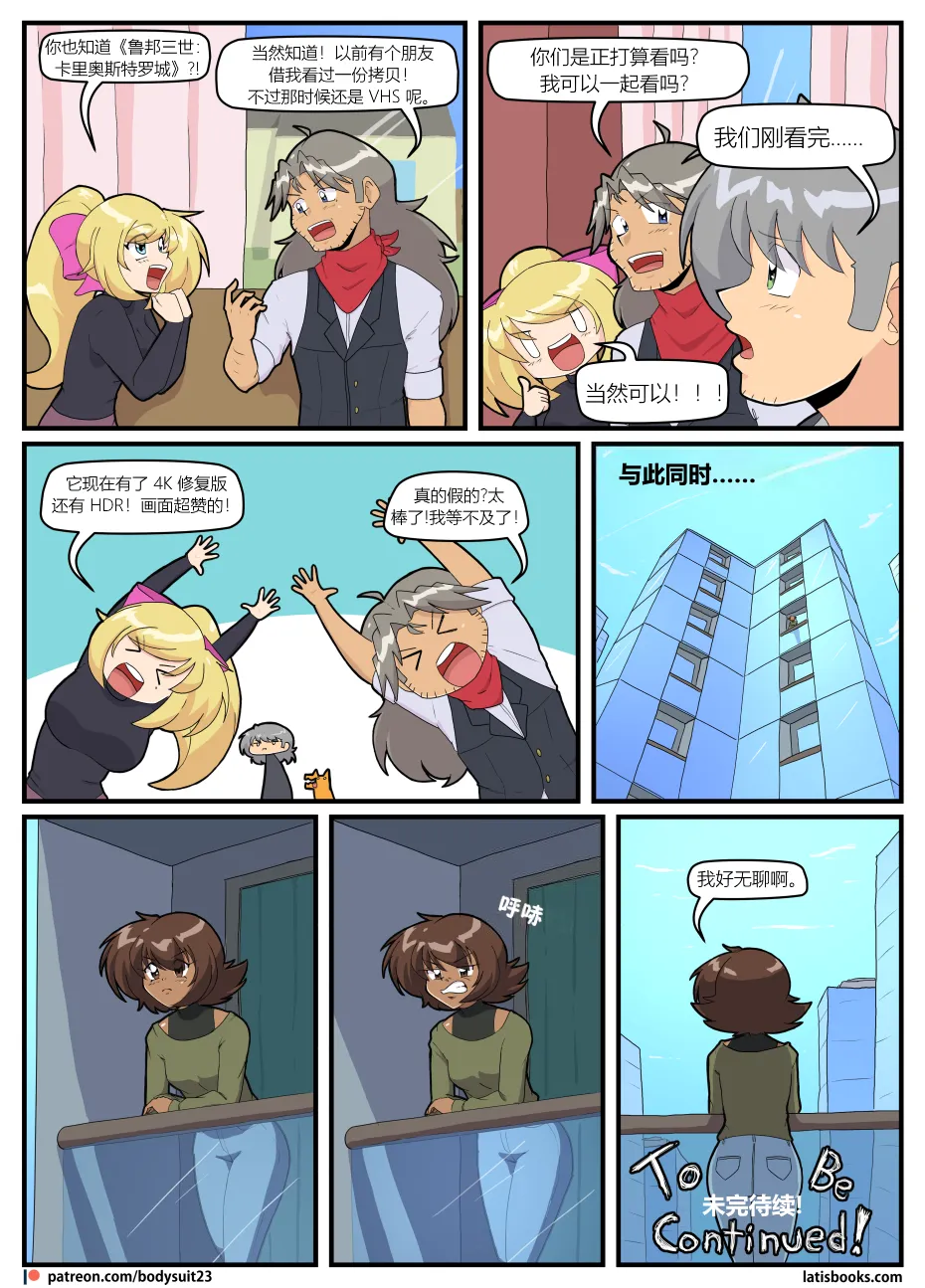 Bodysuit 23  Chapter 37 page 12 - skinsuit cosplaying hentai manga - read online free