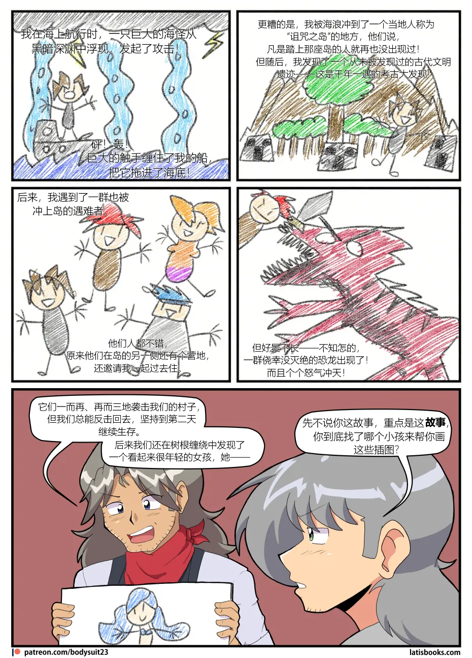 Bodysuit 23  Chapter 37 page 9 - full color skinsuit hentai manga - read online free