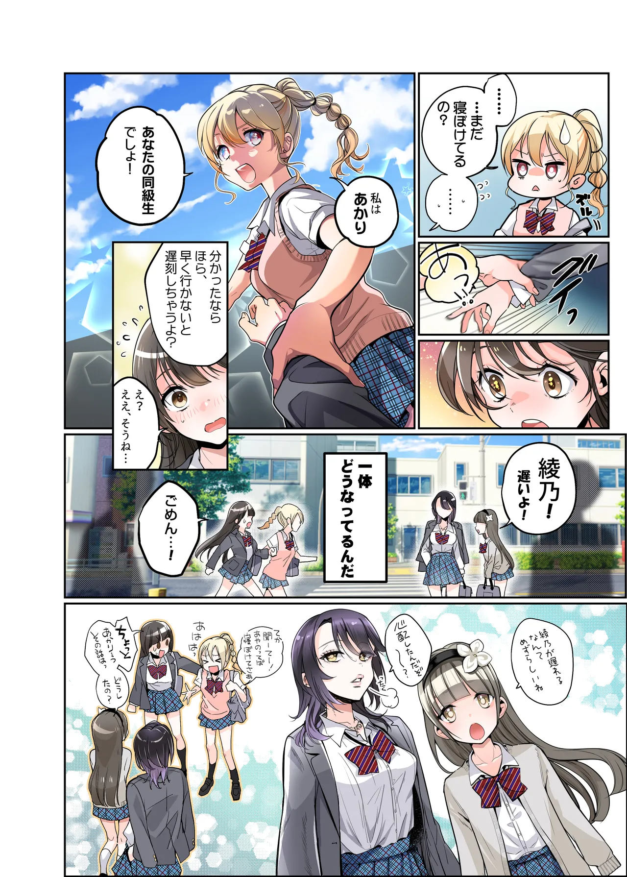 Boku ga JK ni Natte Shiawase ni Naru Hanashi page 15 original parody - big breasts unusual pupils hentai manga - read online free