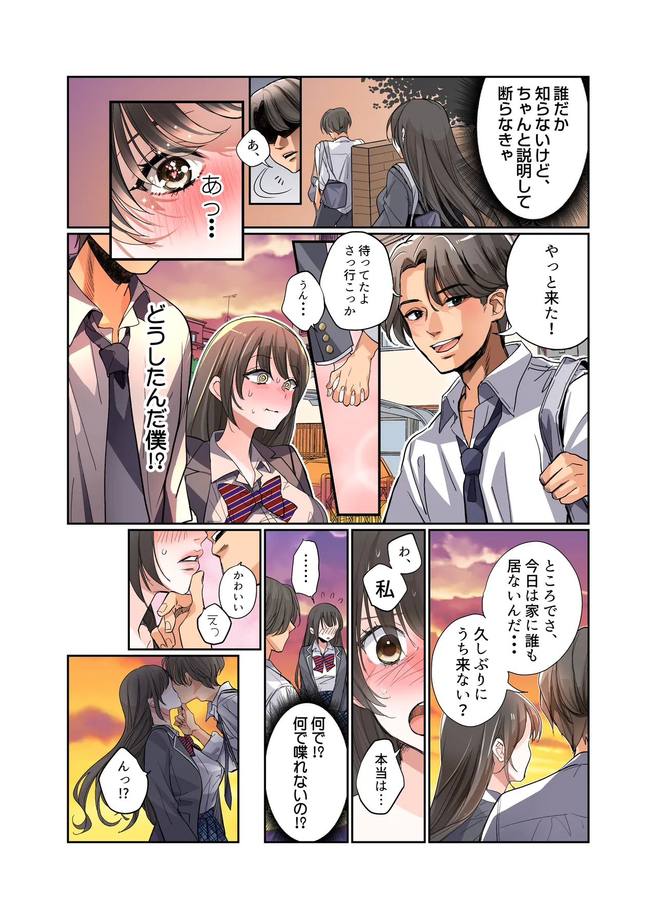 Boku ga JK ni Natte Shiawase ni Naru Hanashi page 19 original parody - big breasts unusual pupils hentai manga - read online free