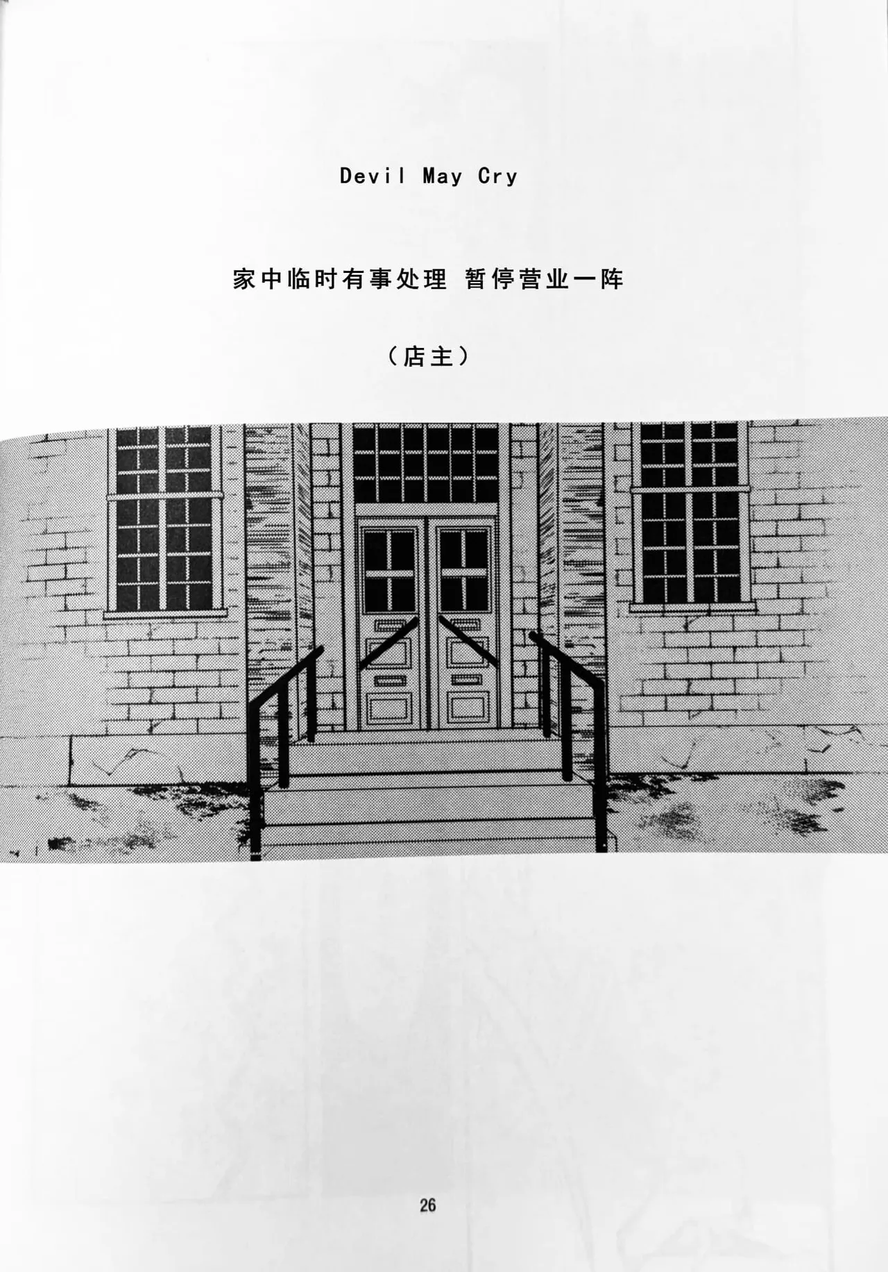 TrickSter page 25 featuring dante devil may cry parody - kemonomimi blowjob hentai manga - read online free