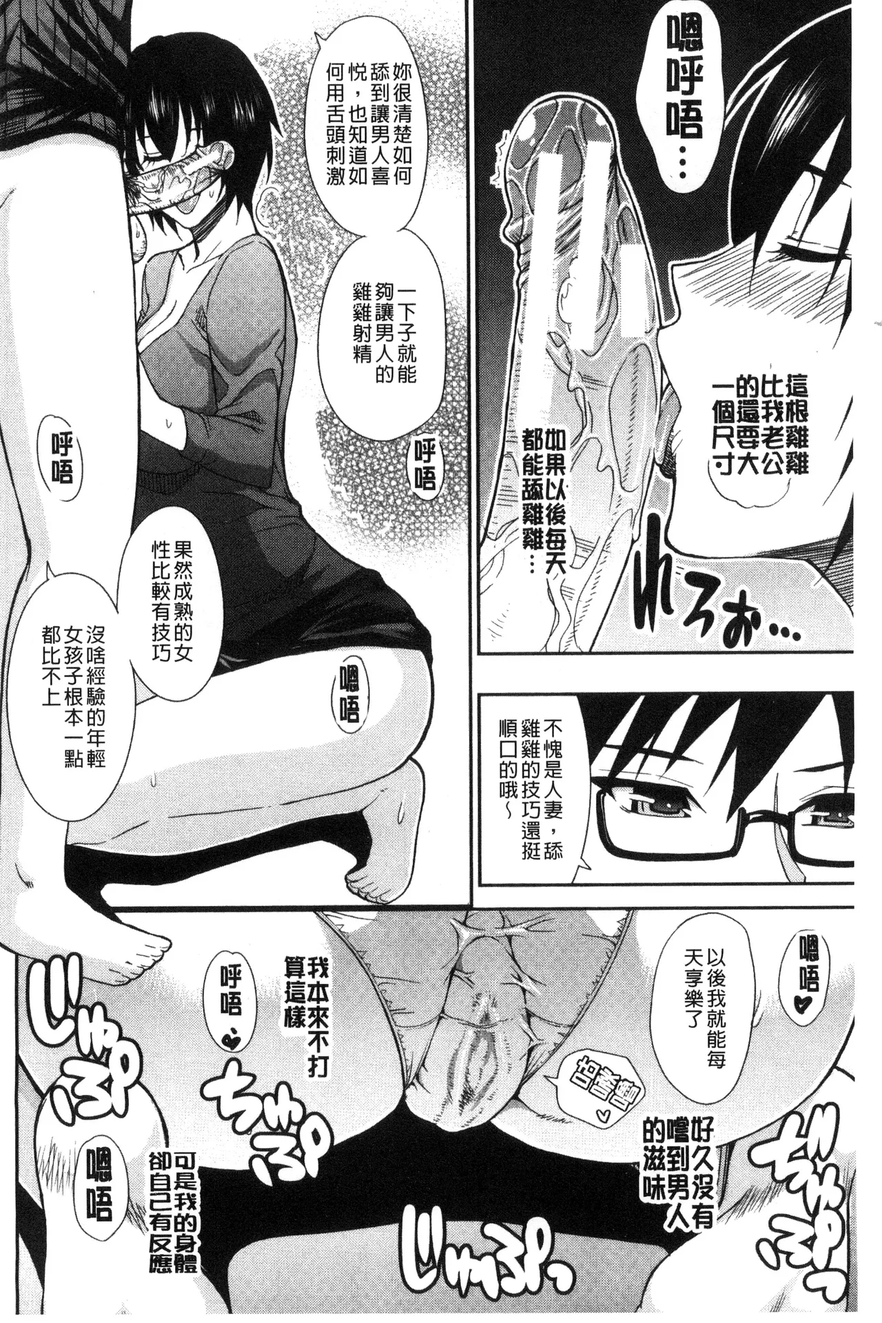 Osaekirenai kono Kimochi page 106 - nakadashi hairy hentai manga - read online free
