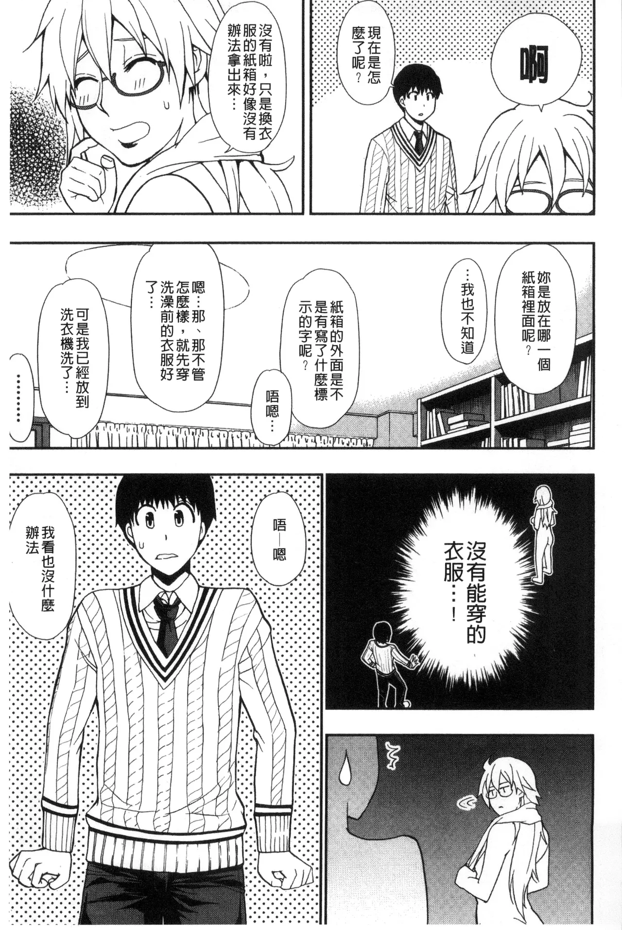 Osaekirenai kono Kimochi page 11 - milf big breasts hentai manga - read online free