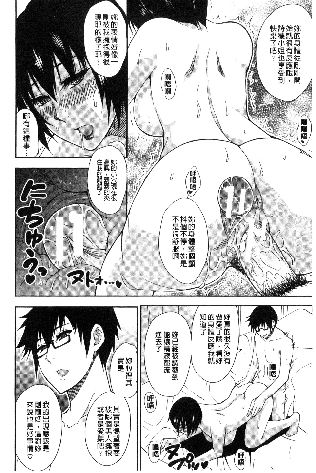 Osaekirenai kono Kimochi page 114 - milf big breasts hentai manga - read online free