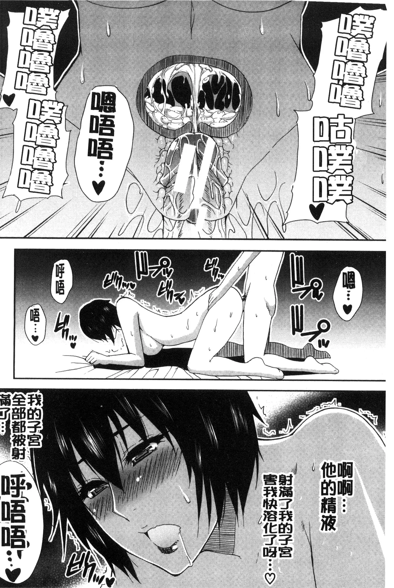 Osaekirenai kono Kimochi page 116 - nakadashi hairy hentai manga - read online free