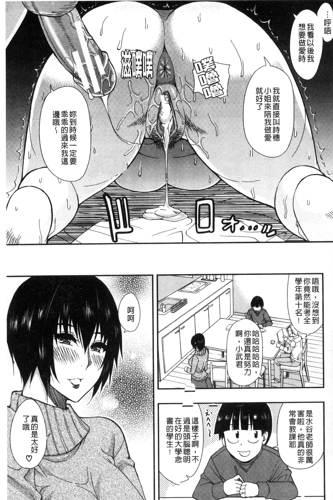Osaekirenai kono Kimochi page 117 - nakadashi hairy hentai manga - read online free