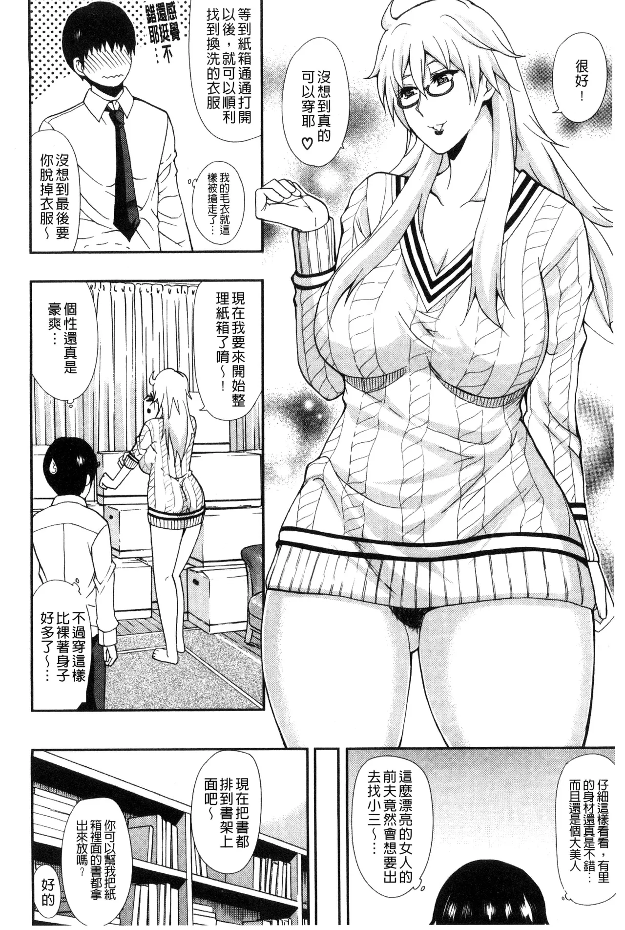 Osaekirenai kono Kimochi page 12 - nakadashi hairy hentai manga - read online free