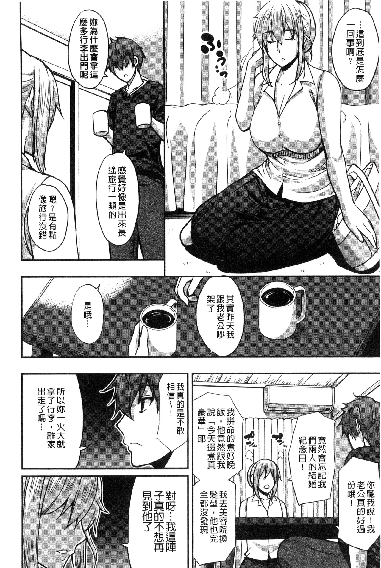 Osaekirenai kono Kimochi page 120 - milf big breasts hentai manga - read online free