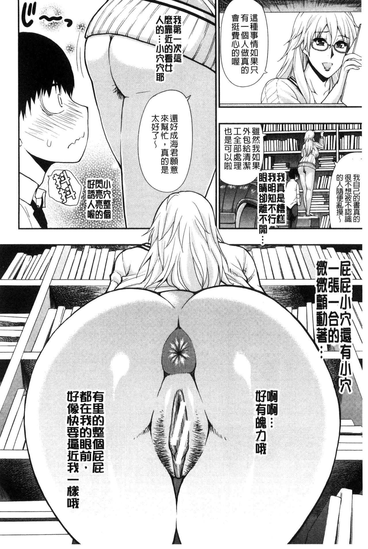 Osaekirenai kono Kimochi - Page 14