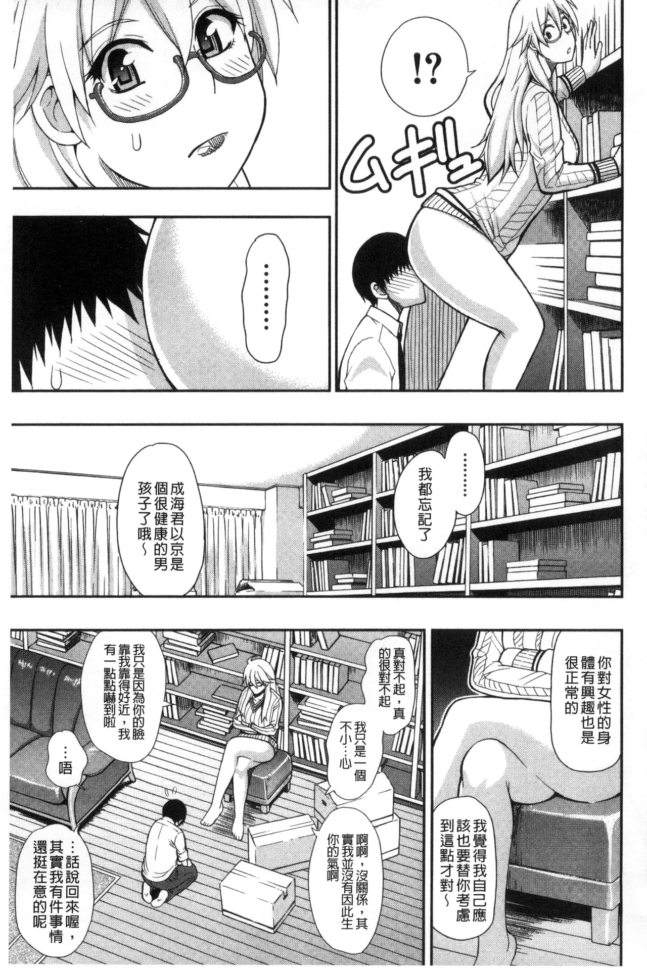 Osaekirenai kono Kimochi page 15 - milf big breasts hentai manga - read online free