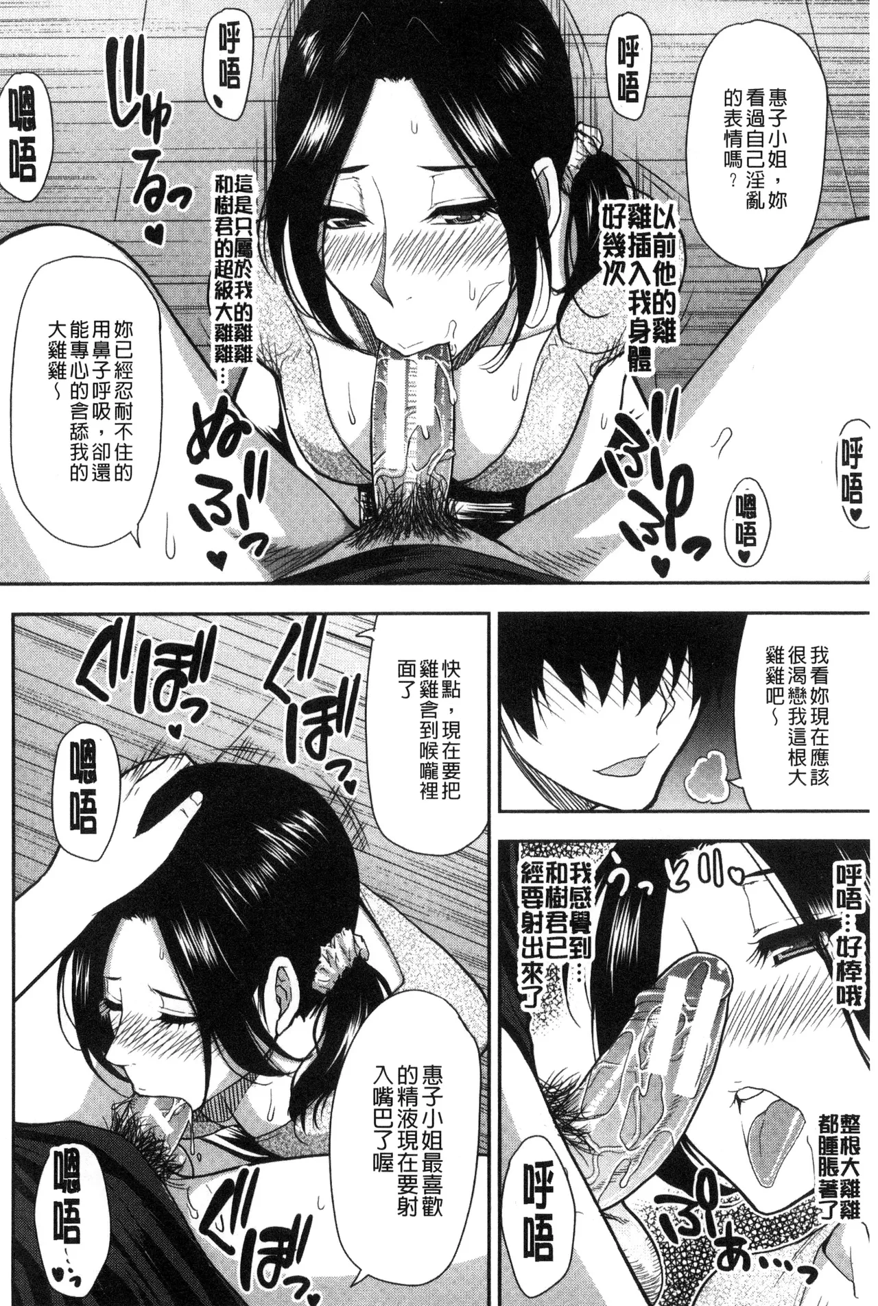 Osaekirenai kono Kimochi page 154 - nakadashi hairy hentai manga - read online free