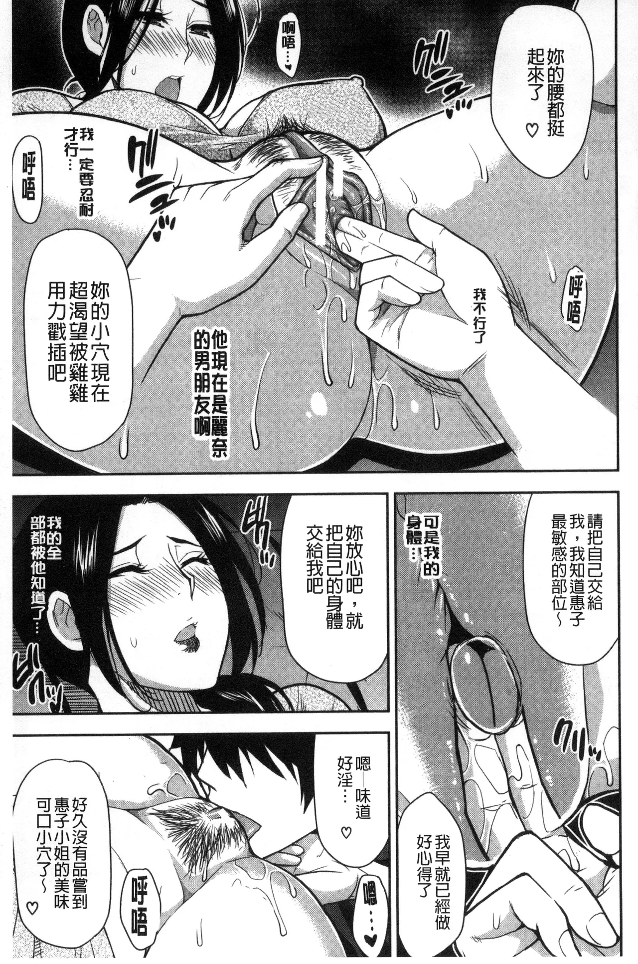 Osaekirenai kono Kimochi page 159 - nakadashi hairy hentai manga - read online free