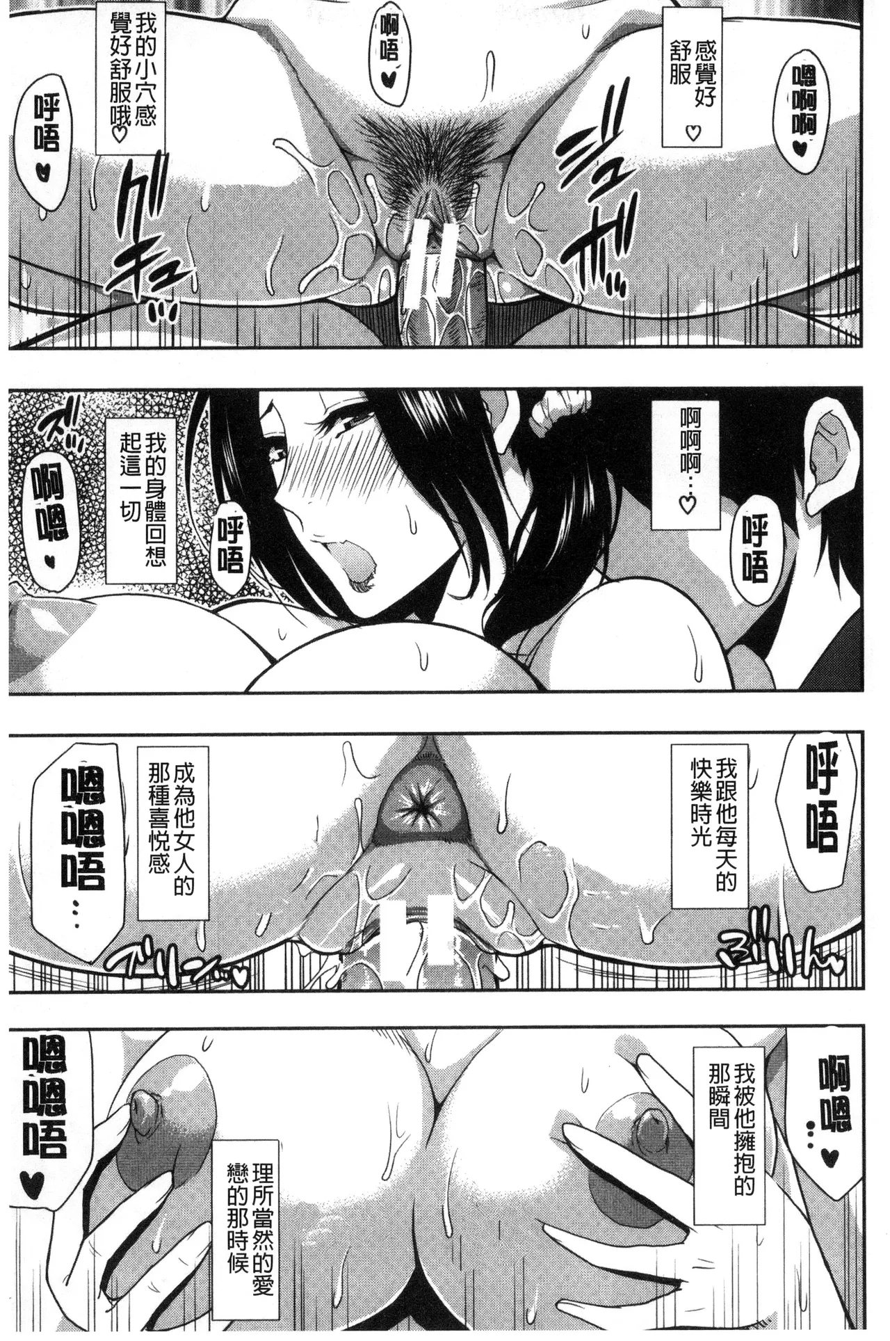 Osaekirenai kono Kimochi page 165 - milf big breasts hentai manga - read online free