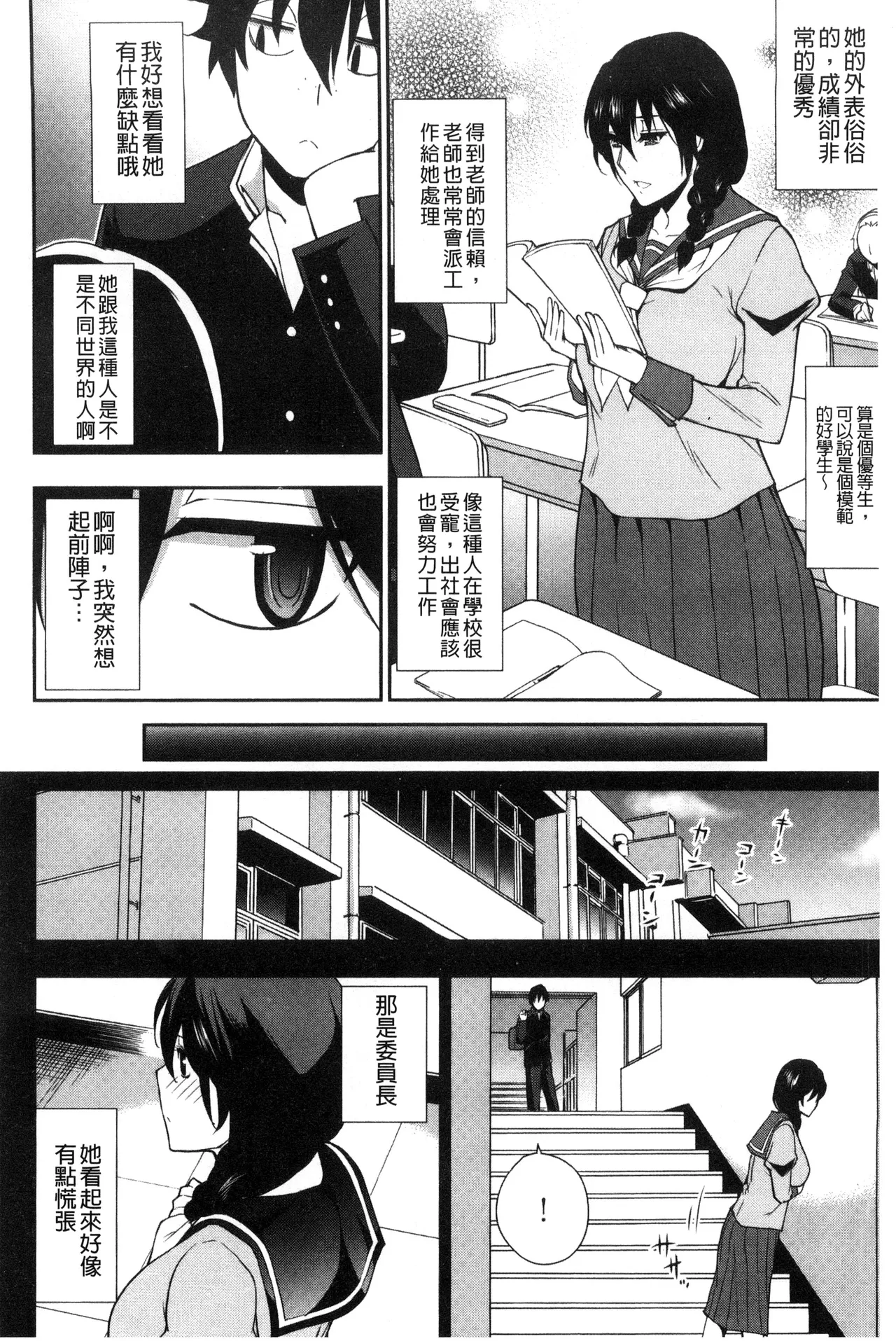Osaekirenai kono Kimochi page 174 - nakadashi hairy hentai manga - read online free
